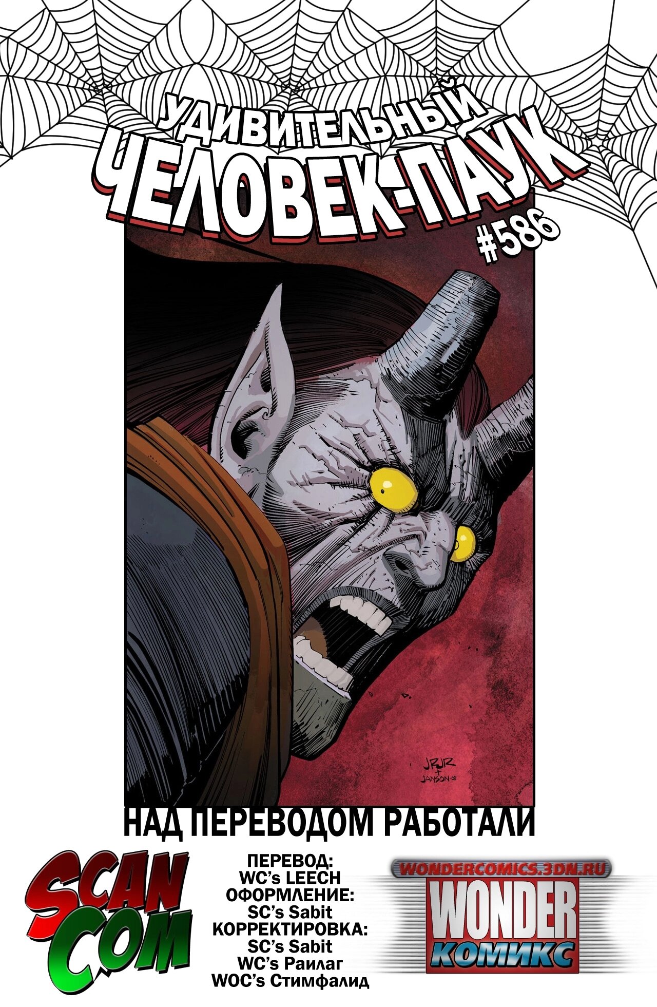 Read Удивительный Человек-Паук Manga Online