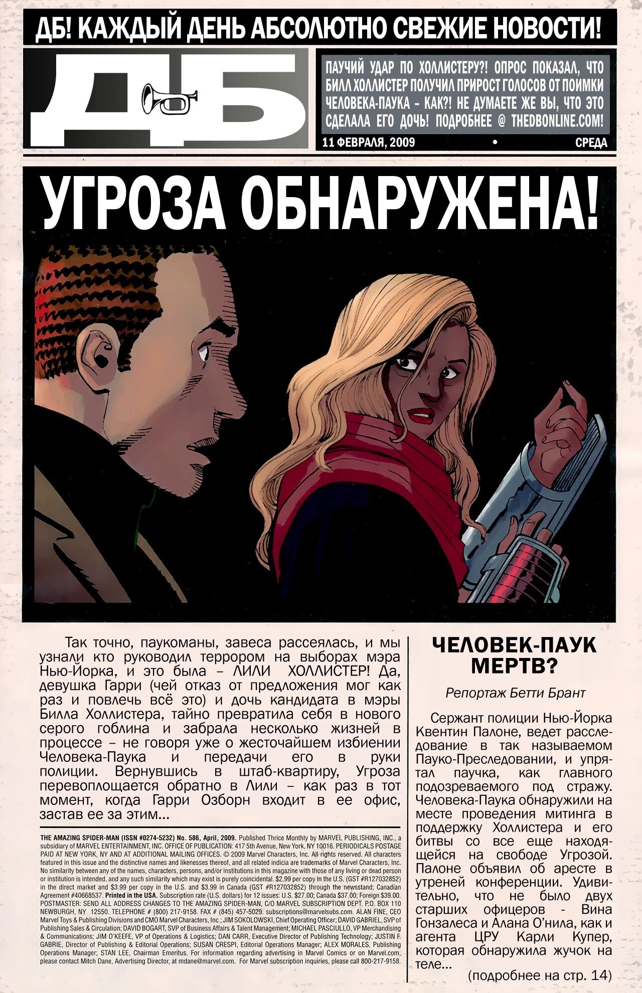 Read Удивительный Человек-Паук Manga Online