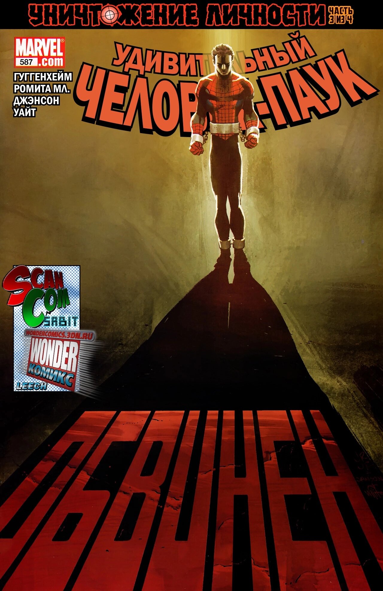 Read Удивительный Человек-Паук Manga Online