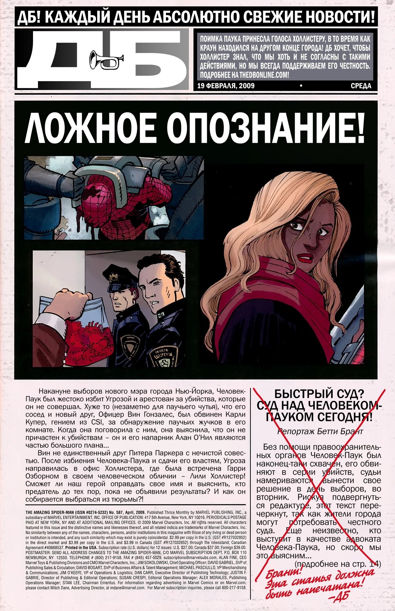 Read Удивительный Человек-Паук Manga Online