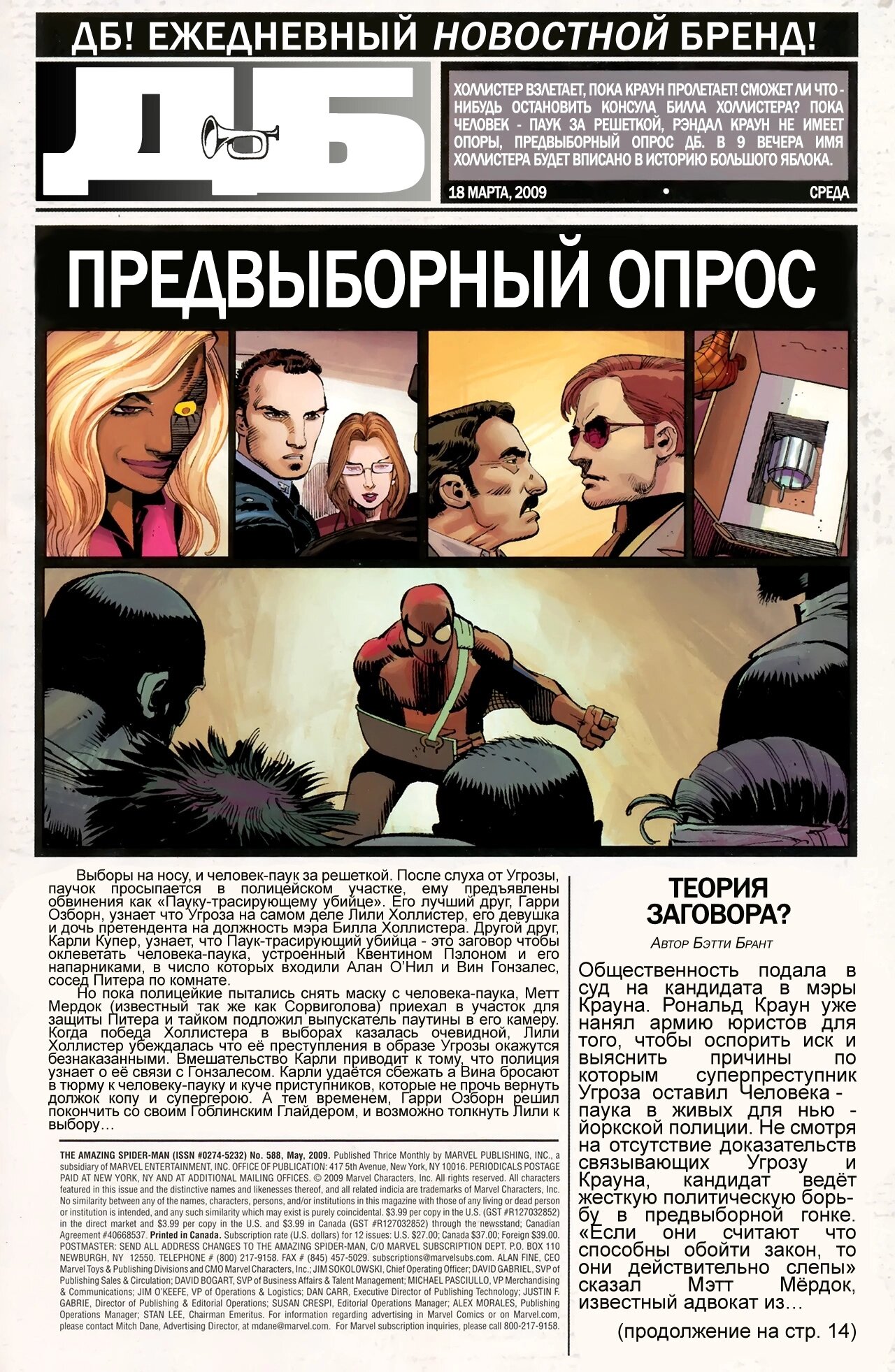 Read Удивительный Человек-Паук Manga Online