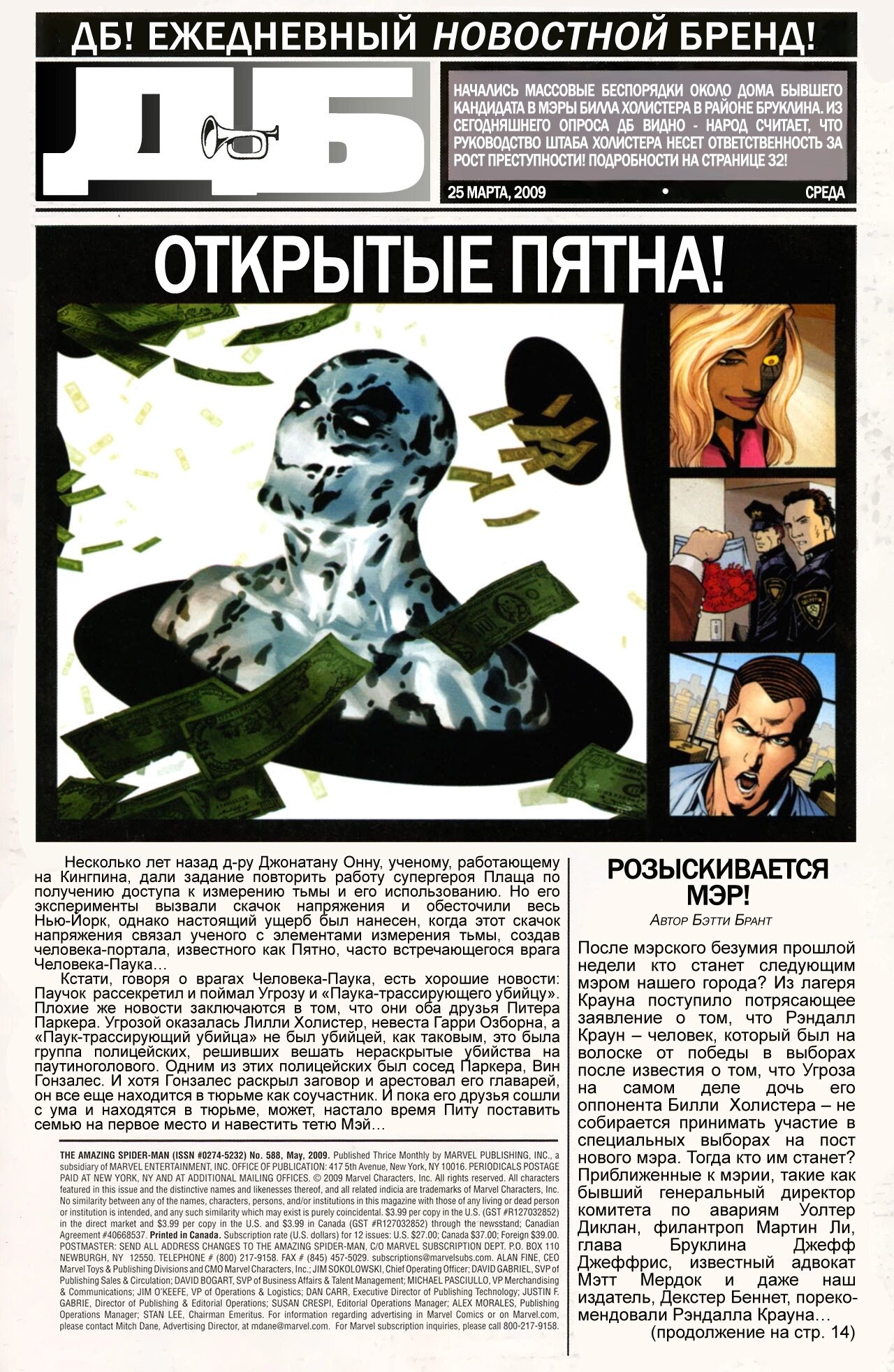 Read Удивительный Человек-Паук Manga Online