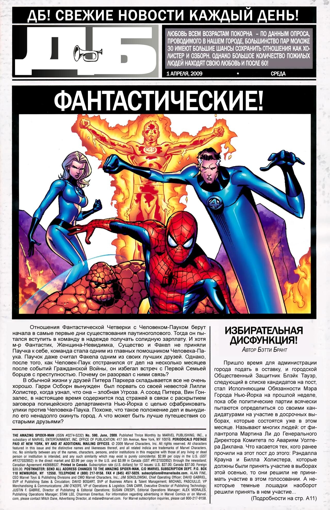 Read Удивительный Человек-Паук Manga Online