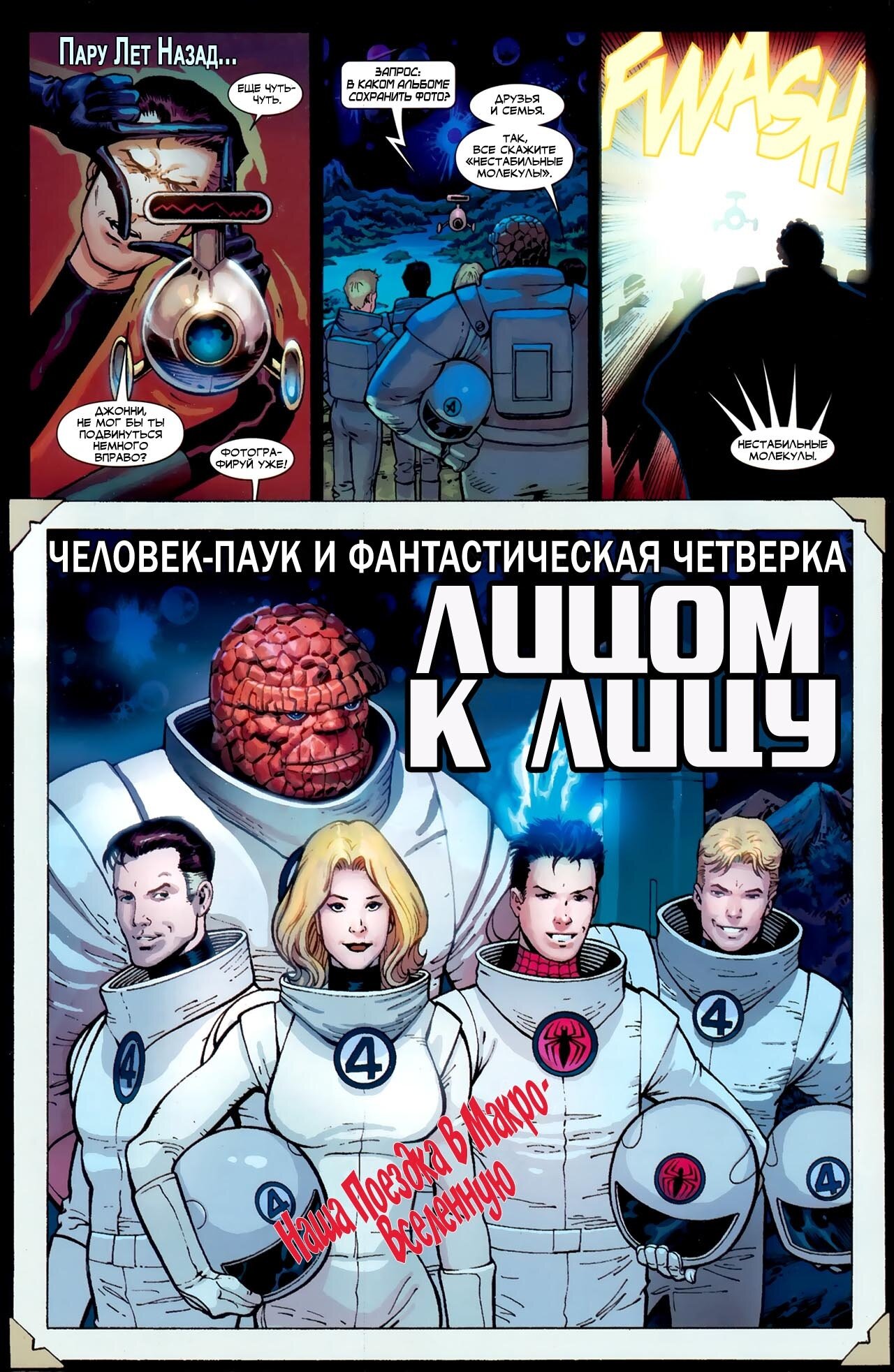 Read Удивительный Человек-Паук Manga Online
