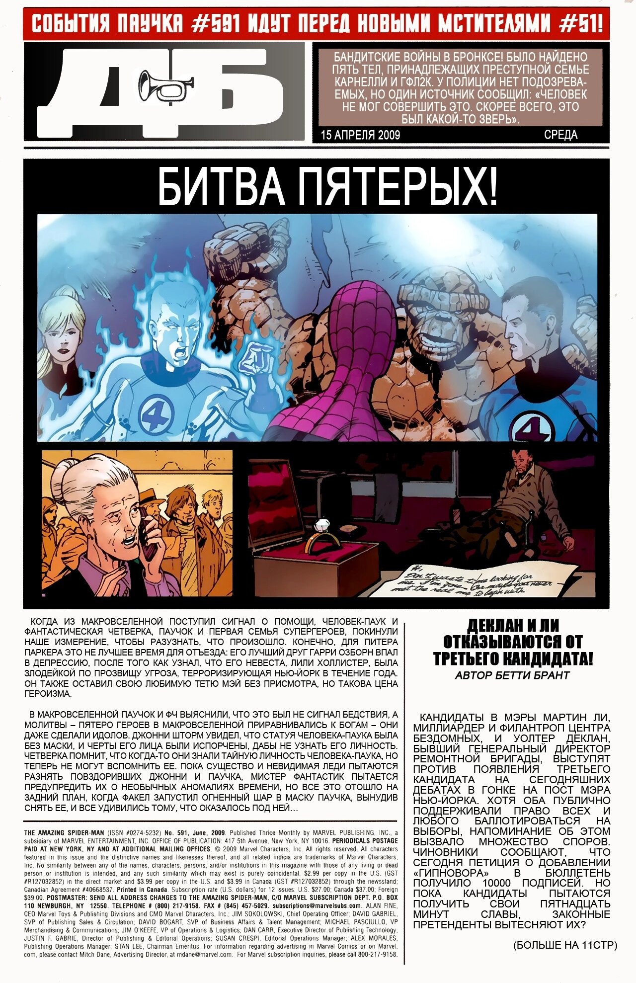 Read Удивительный Человек-Паук Manga Online