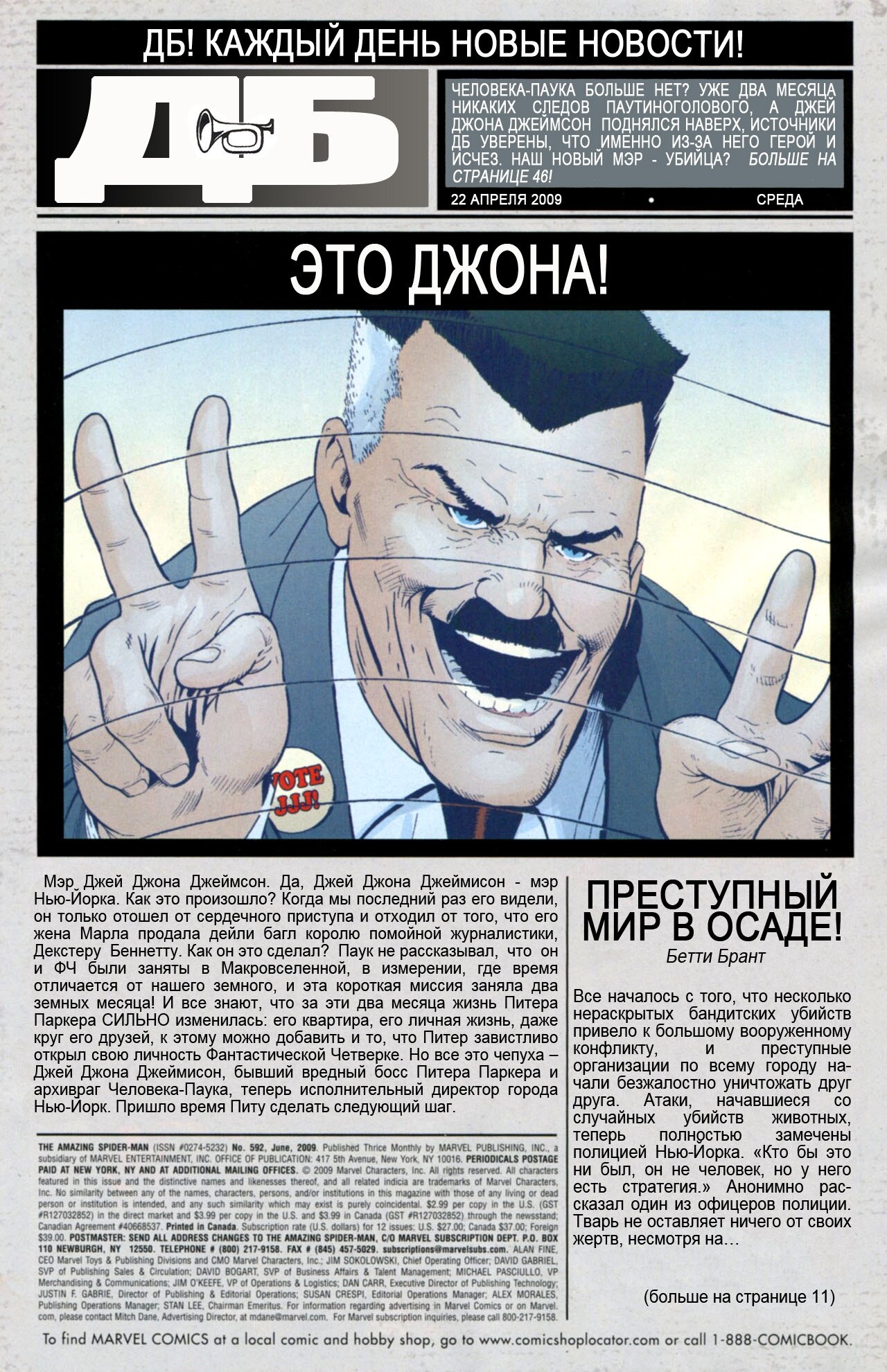 Read Удивительный Человек-Паук Manga Online