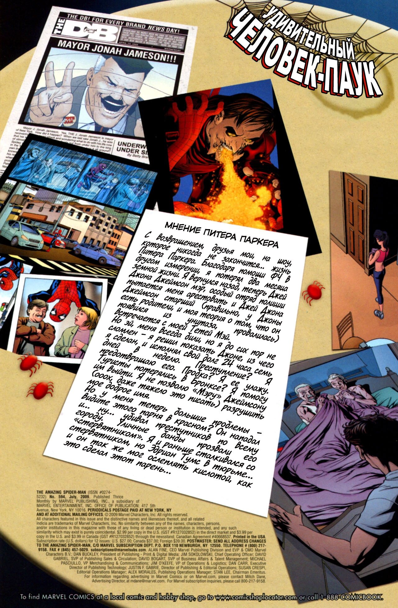 Read Удивительный Человек-Паук Manga Online