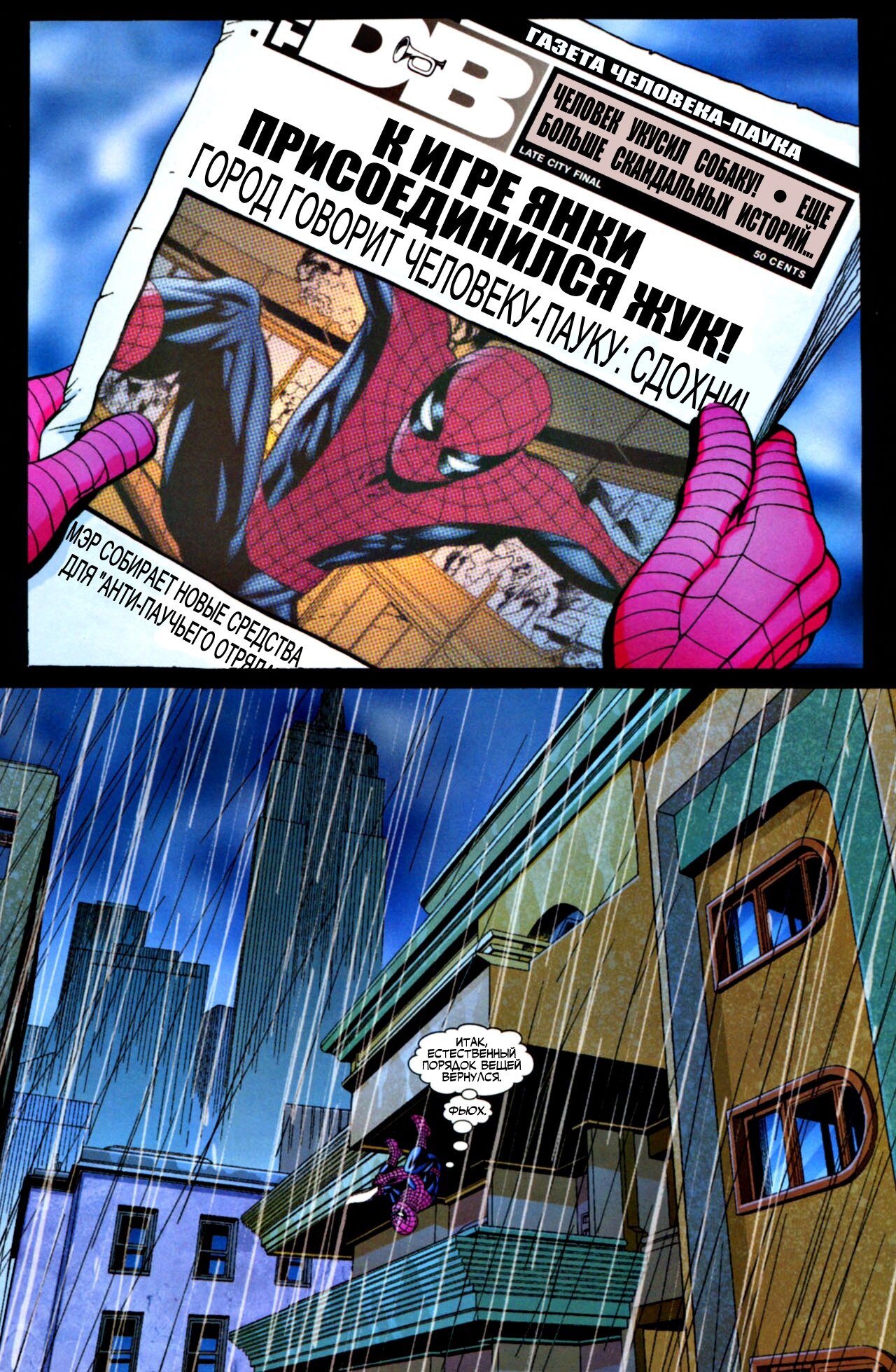 Read Удивительный Человек-Паук Manga Online