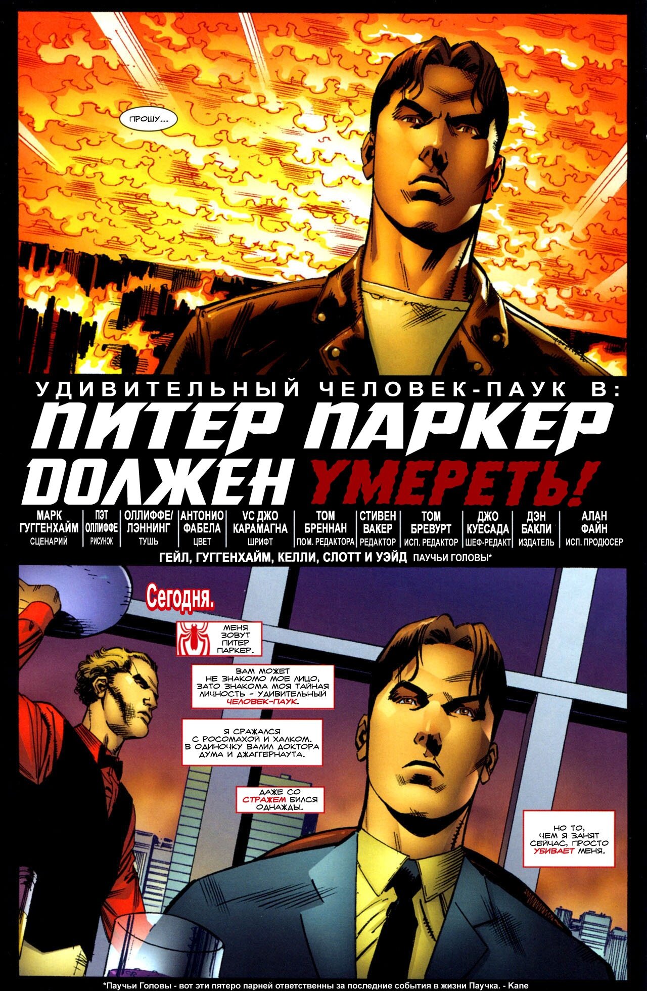 Read Удивительный Человек-Паук Manga Online