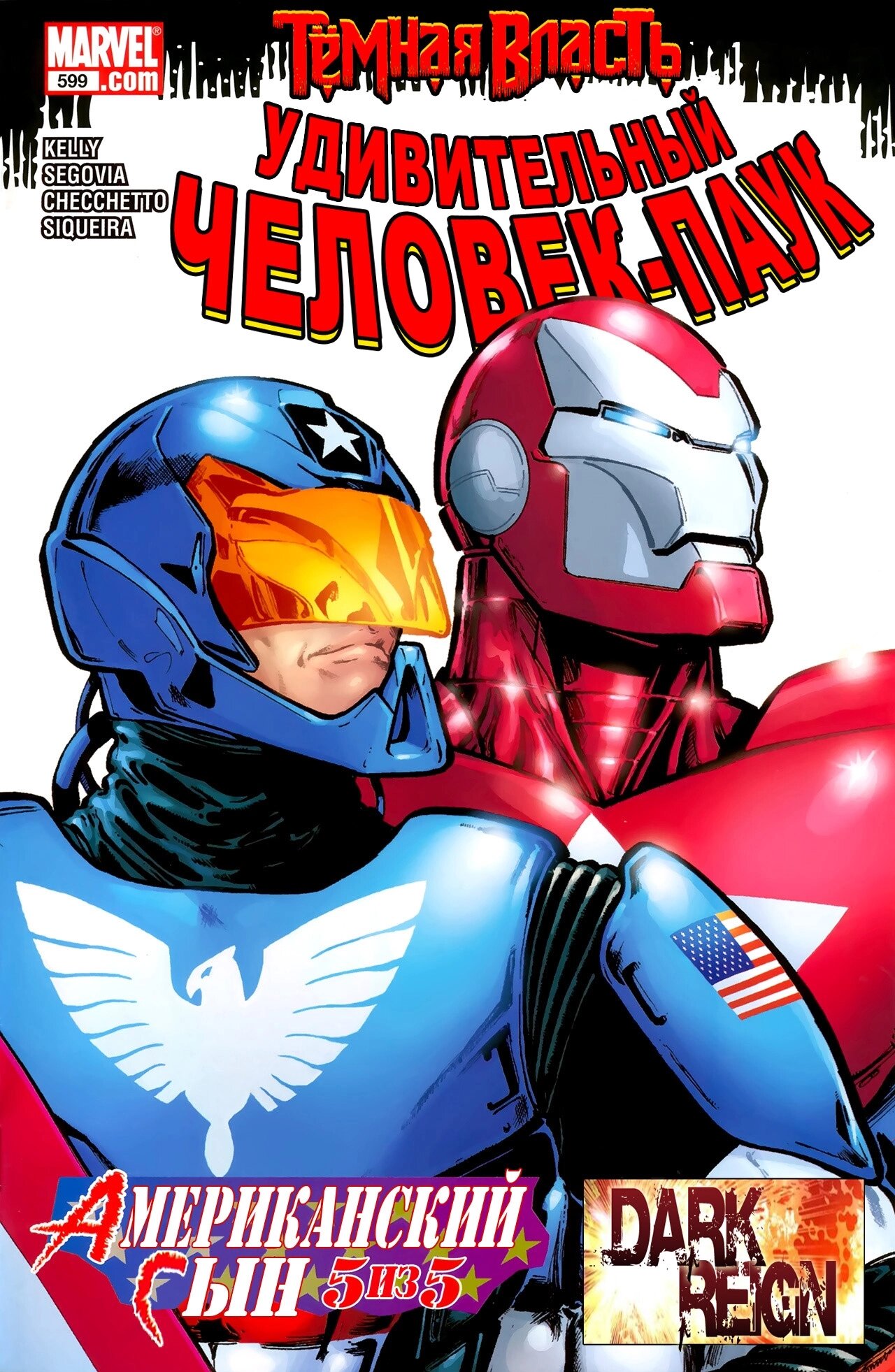 Read Удивительный Человек-Паук Manga Online