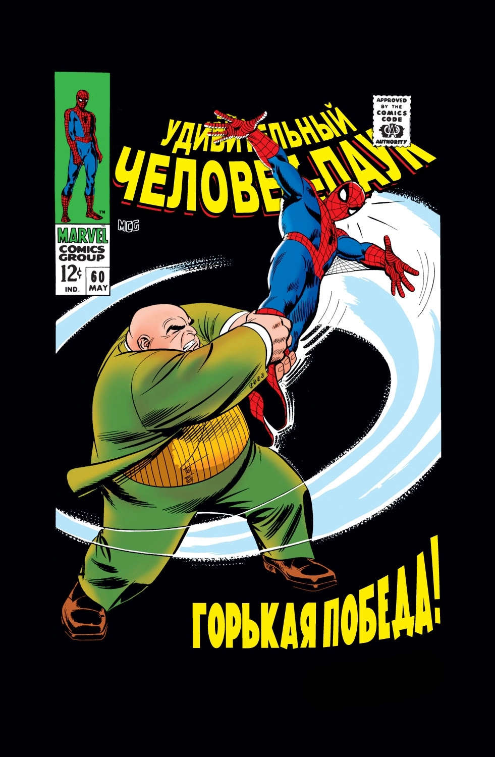 Read Удивительный Человек-Паук Manga Online