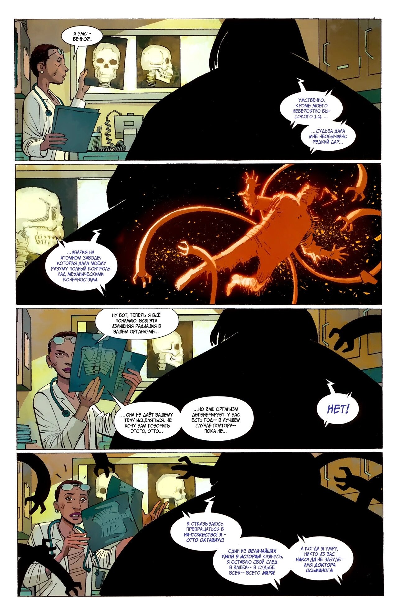 Read Удивительный Человек-Паук Manga Online