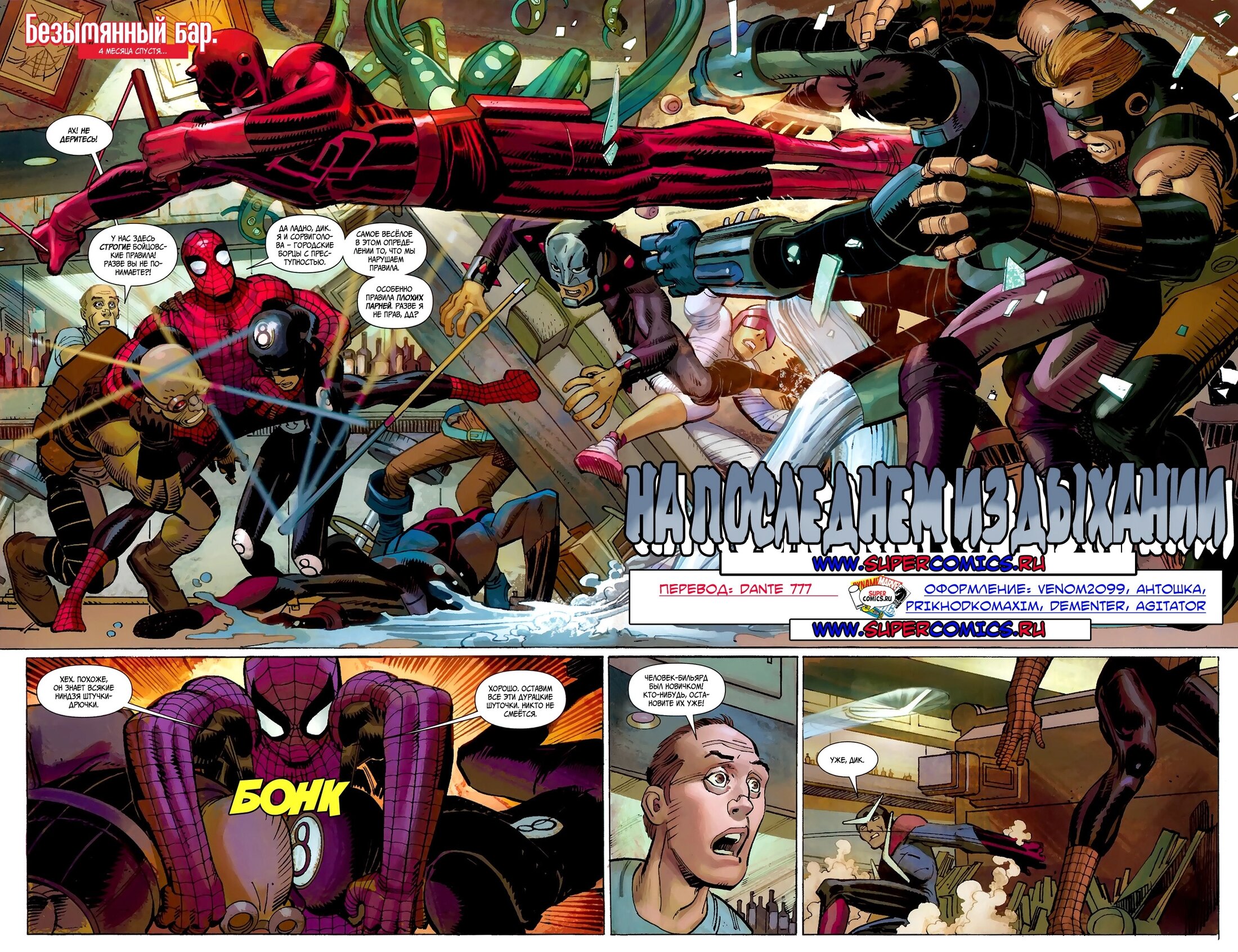 Read Удивительный Человек-Паук Manga Online