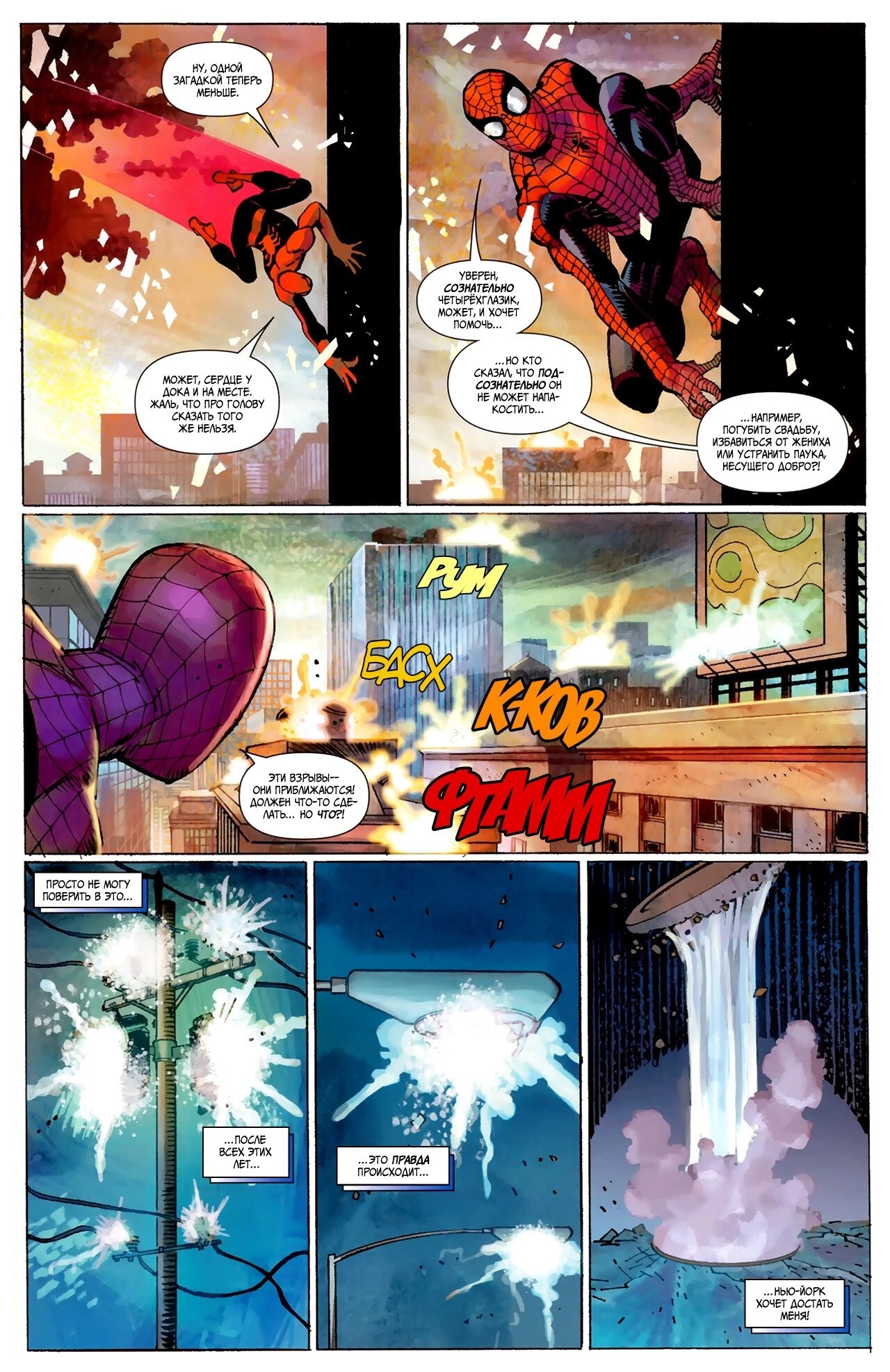 Read Удивительный Человек-Паук Manga Online