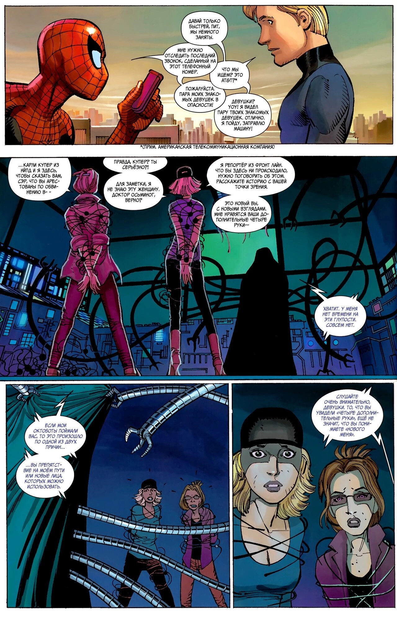 Read Удивительный Человек-Паук Manga Online