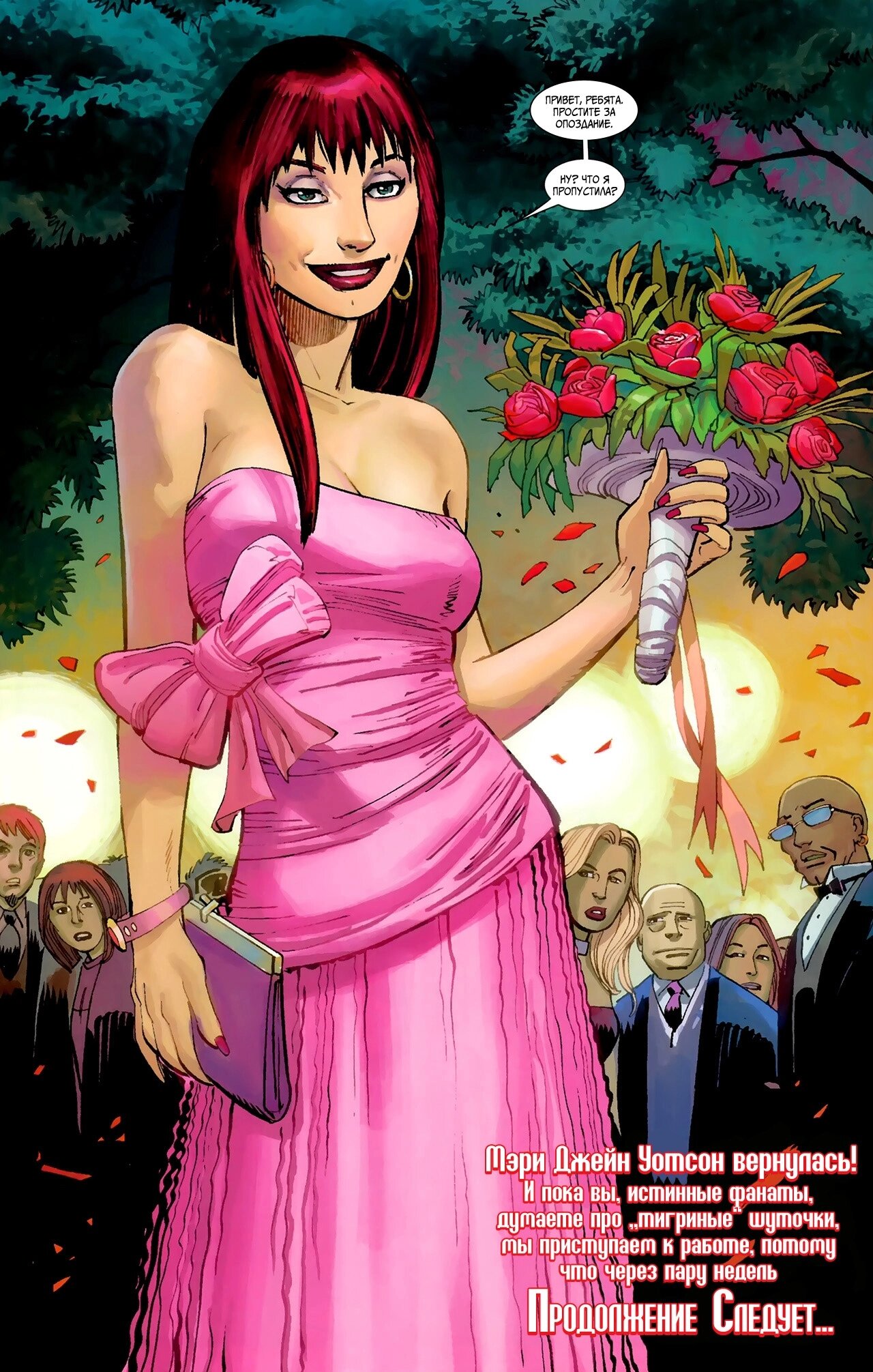 Read Удивительный Человек-Паук Manga Online