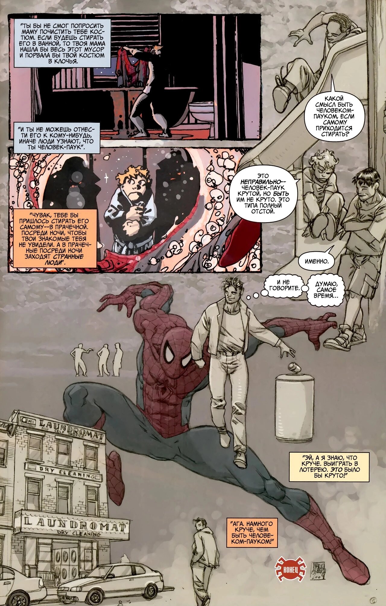 Read Удивительный Человек-Паук Manga Online