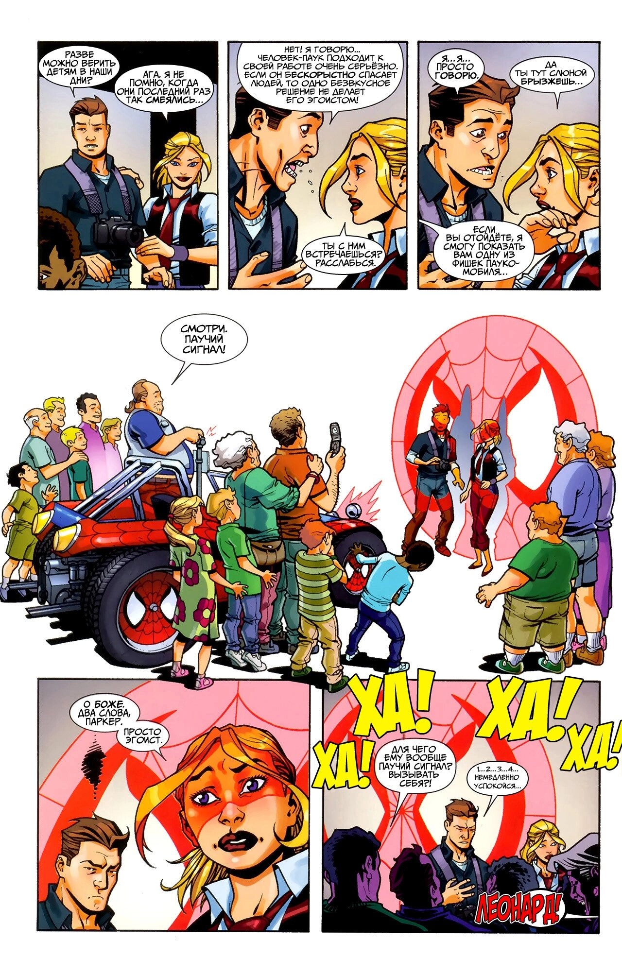 Read Удивительный Человек-Паук Manga Online