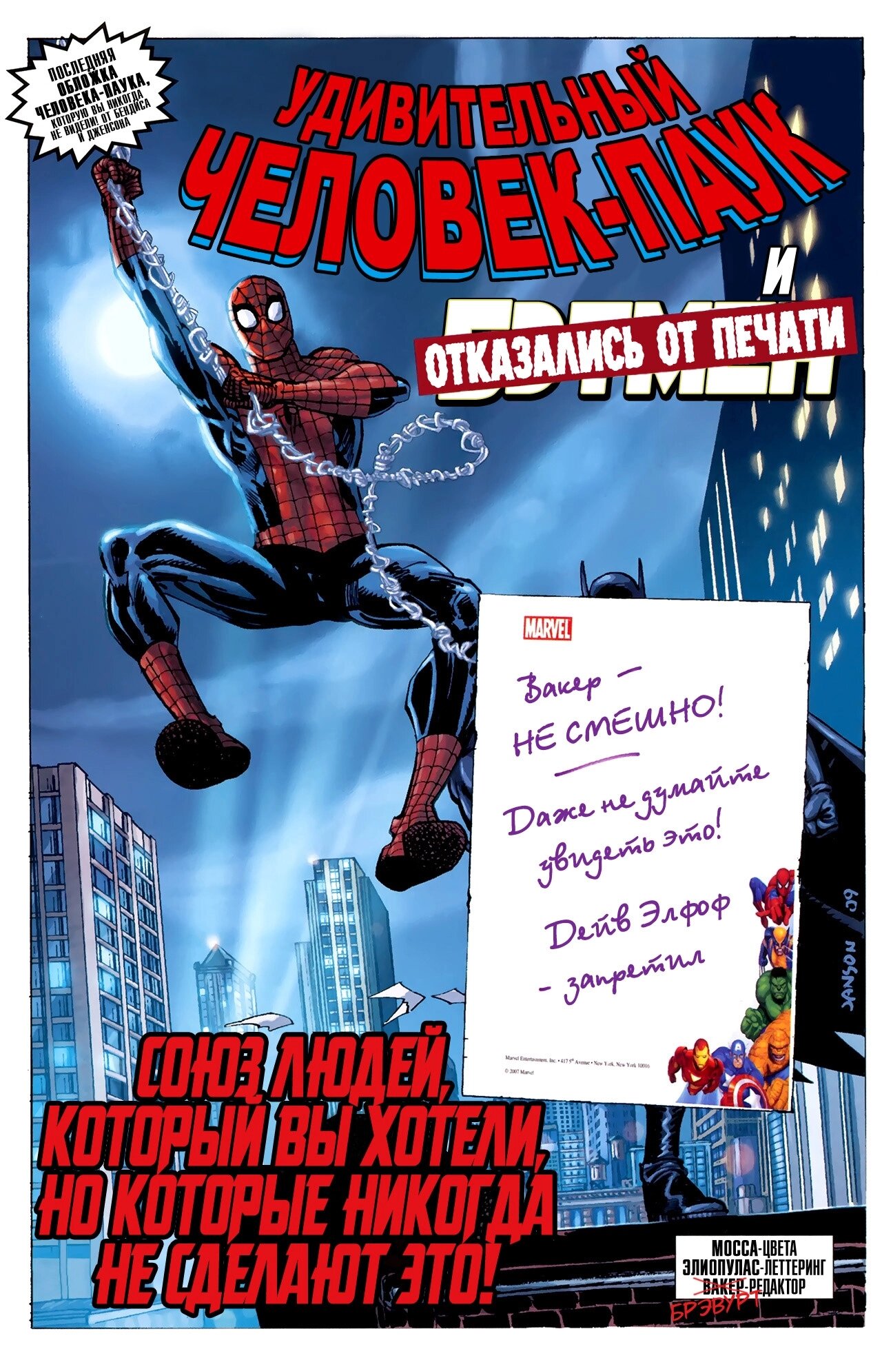 Read Удивительный Человек-Паук Manga Online