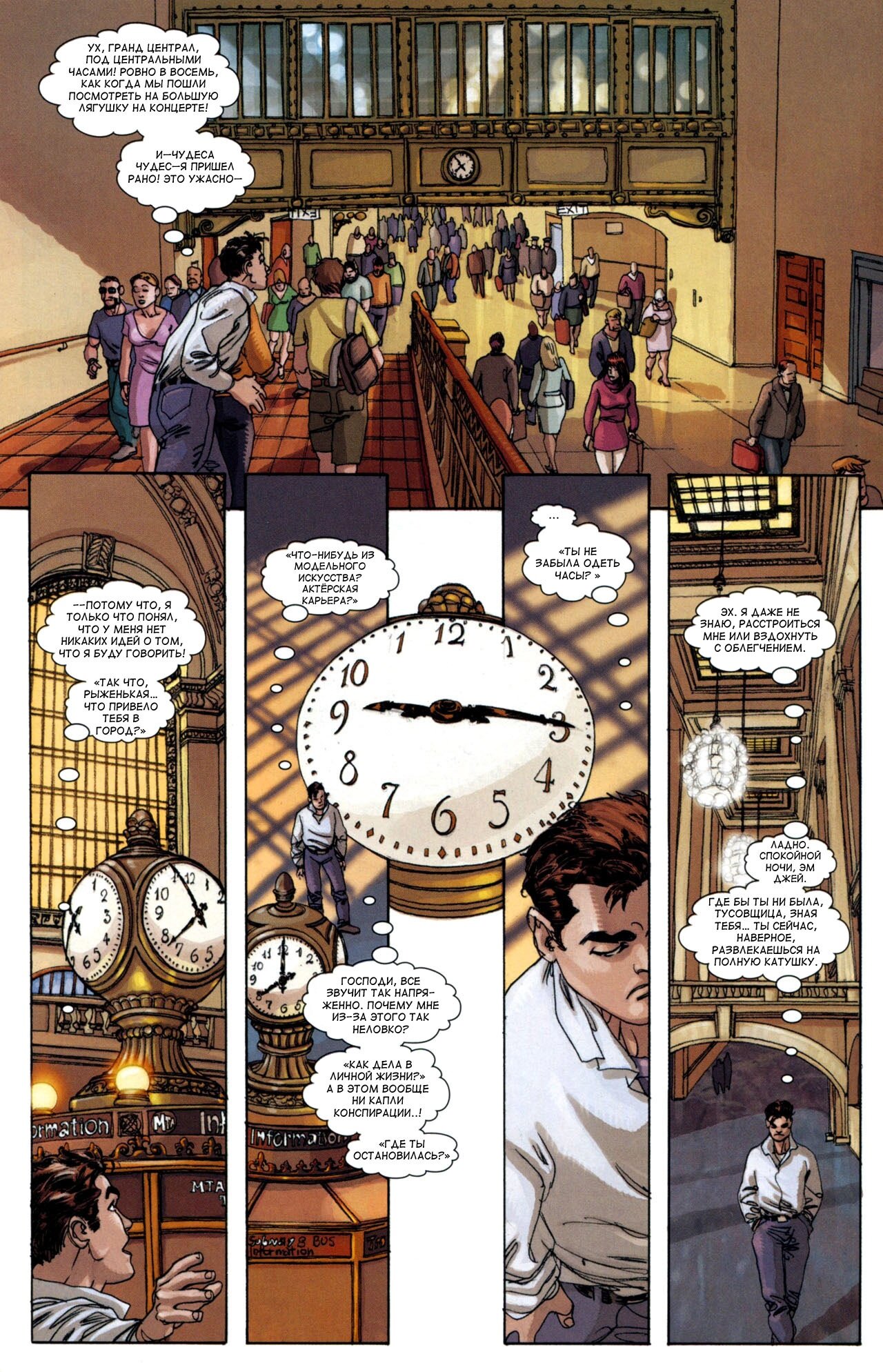 Read Удивительный Человек-Паук Manga Online