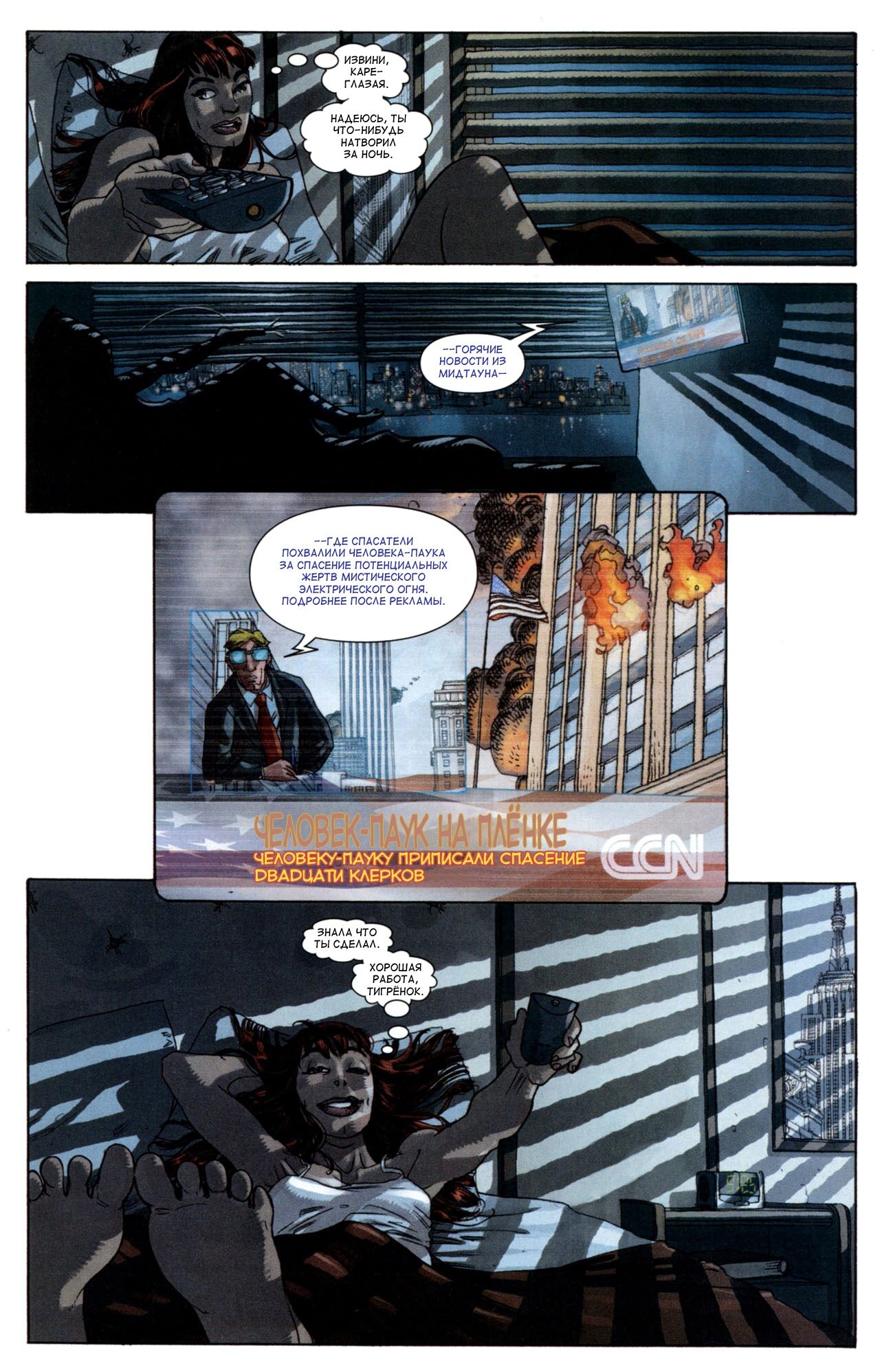 Read Удивительный Человек-Паук Manga Online