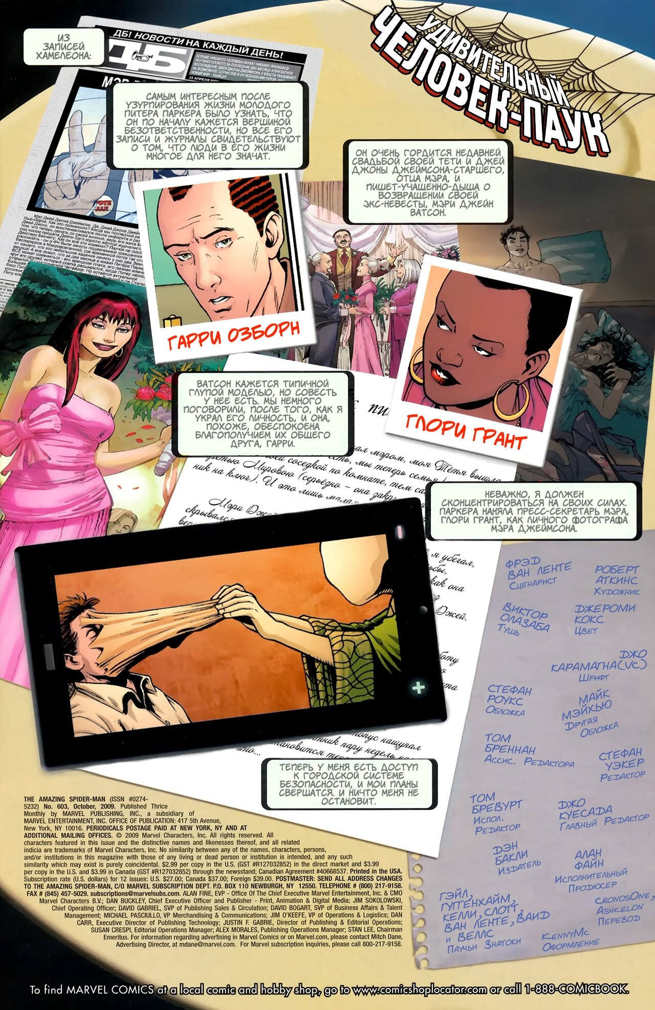 Read Удивительный Человек-Паук Manga Online