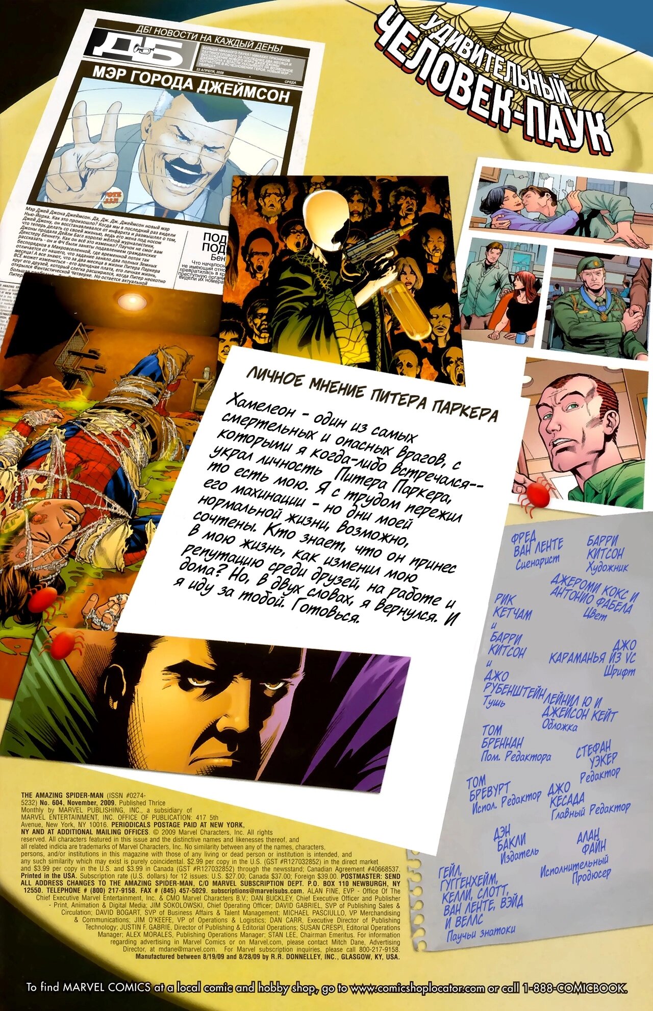 Read Удивительный Человек-Паук Manga Online