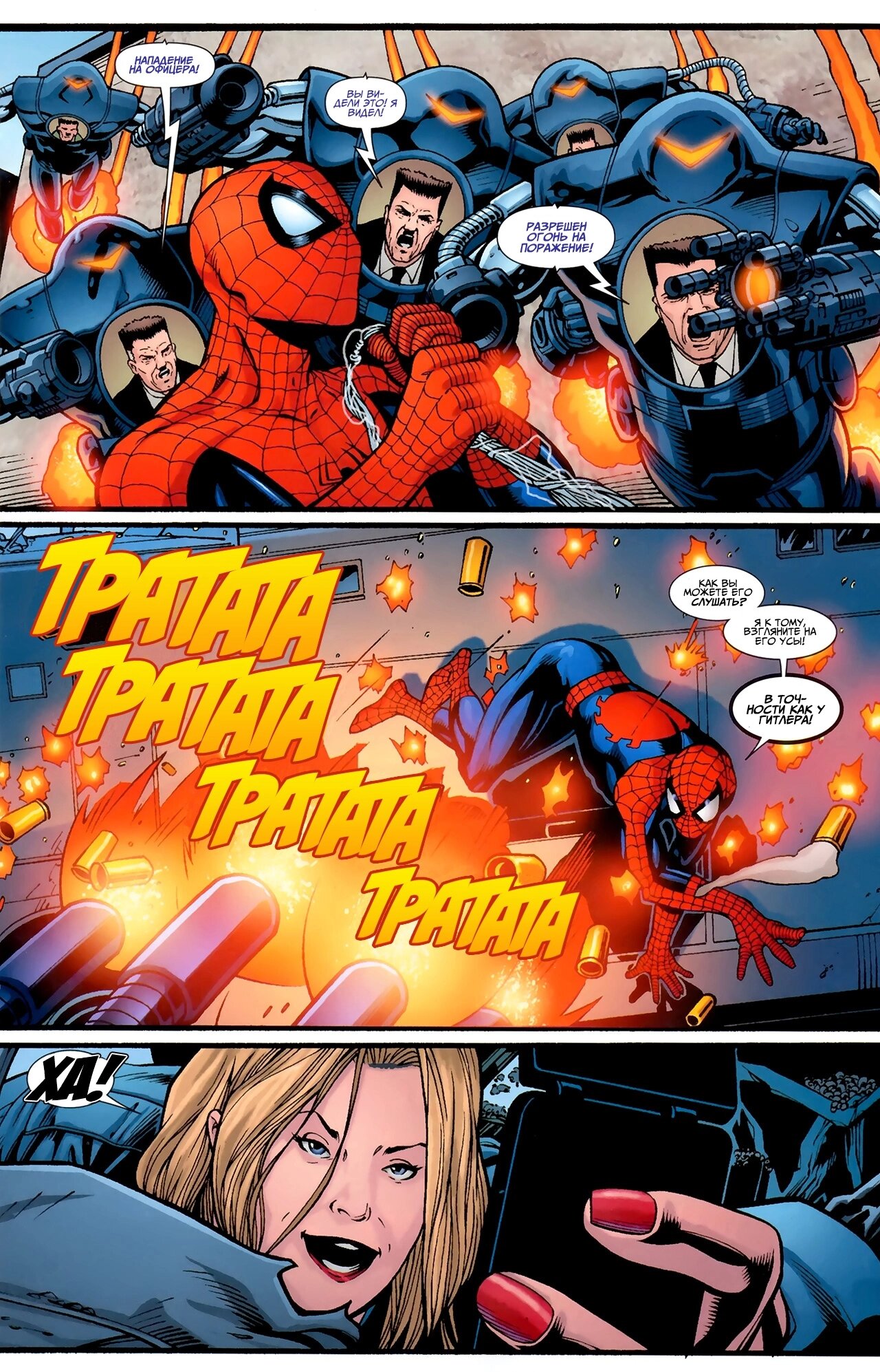 Read Удивительный Человек-Паук Manga Online