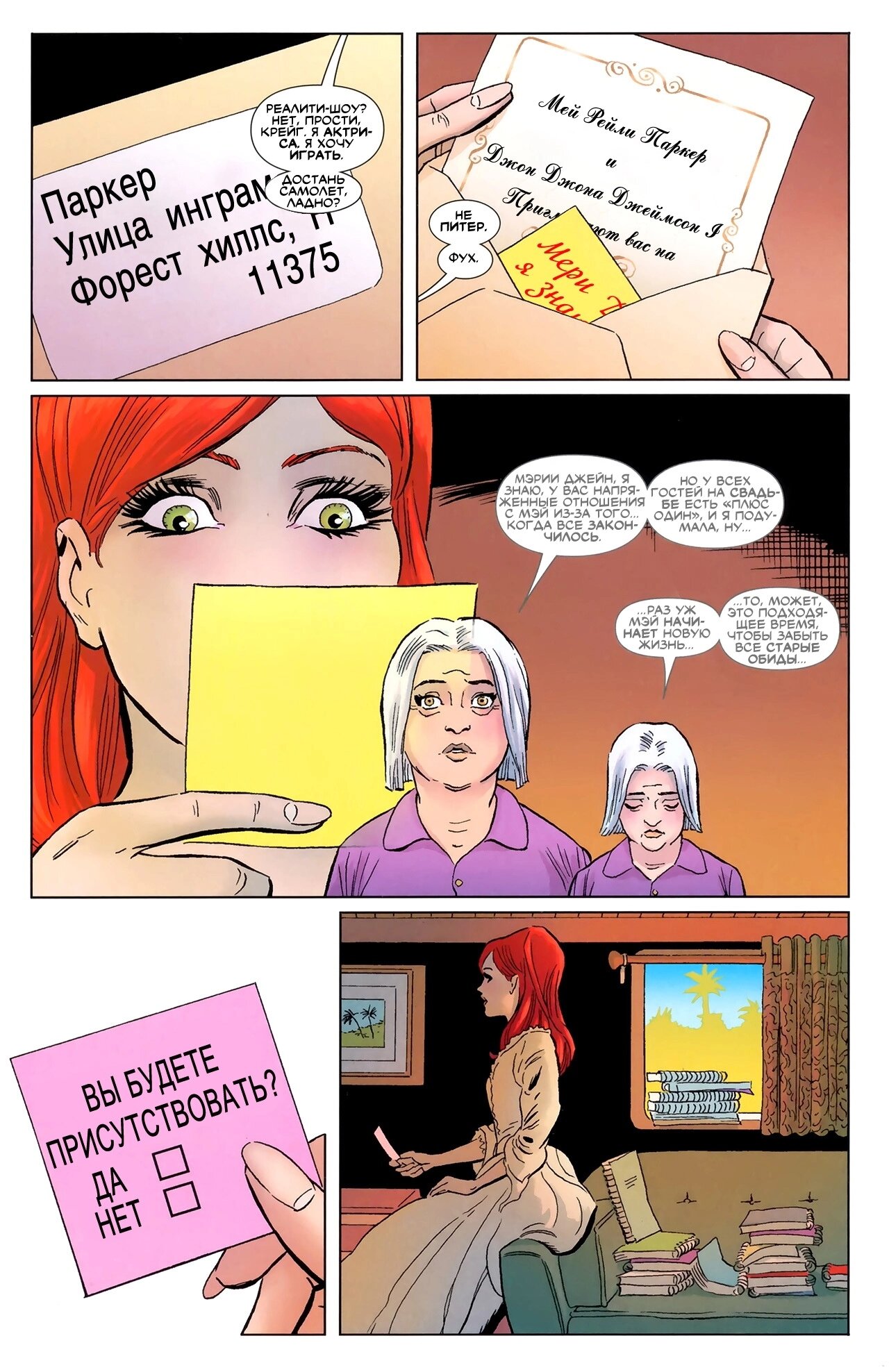 Read Удивительный Человек-Паук Manga Online