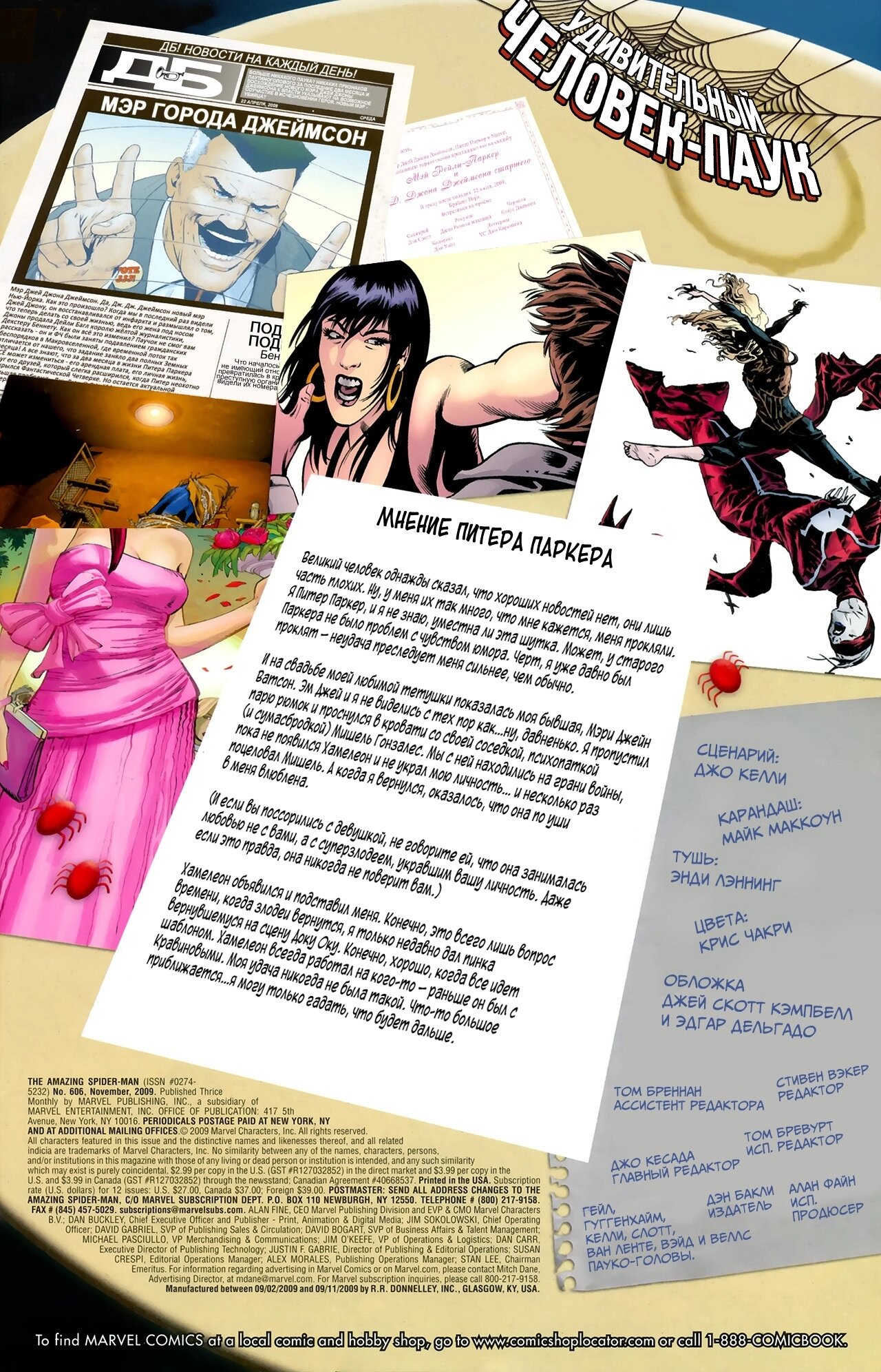 Read Удивительный Человек-Паук Manga Online