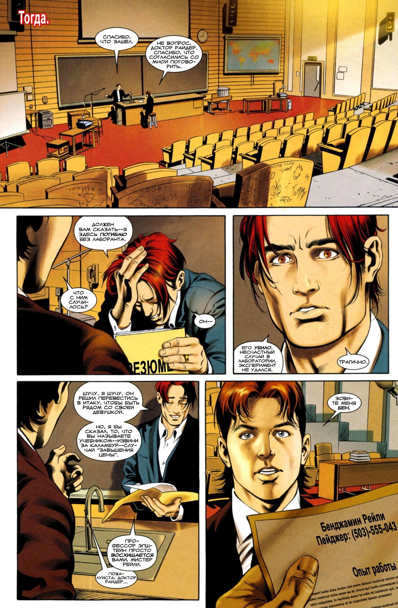 Read Удивительный Человек-Паук Manga Online