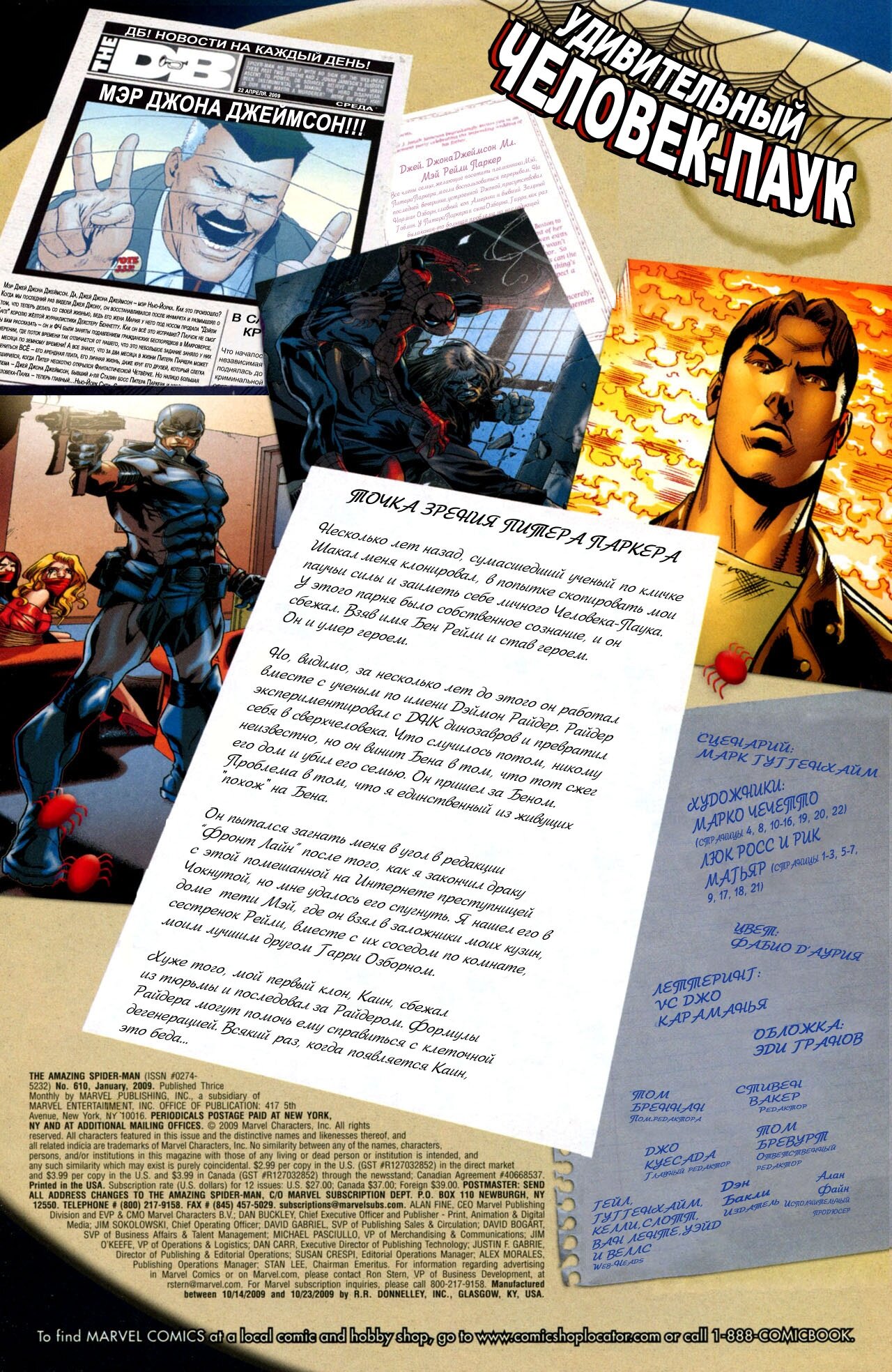 Read Удивительный Человек-Паук Manga Online