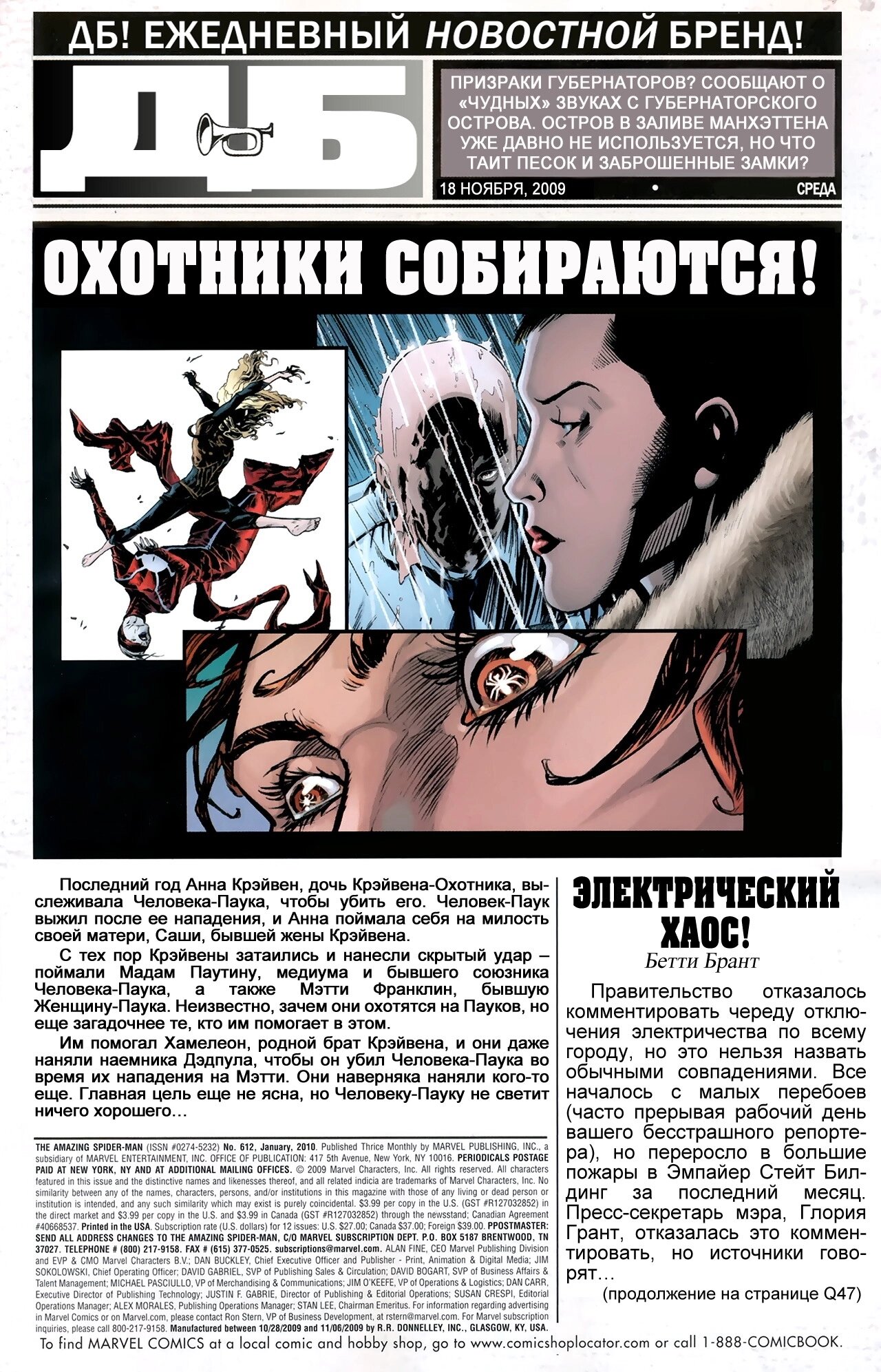 Read Удивительный Человек-Паук Manga Online