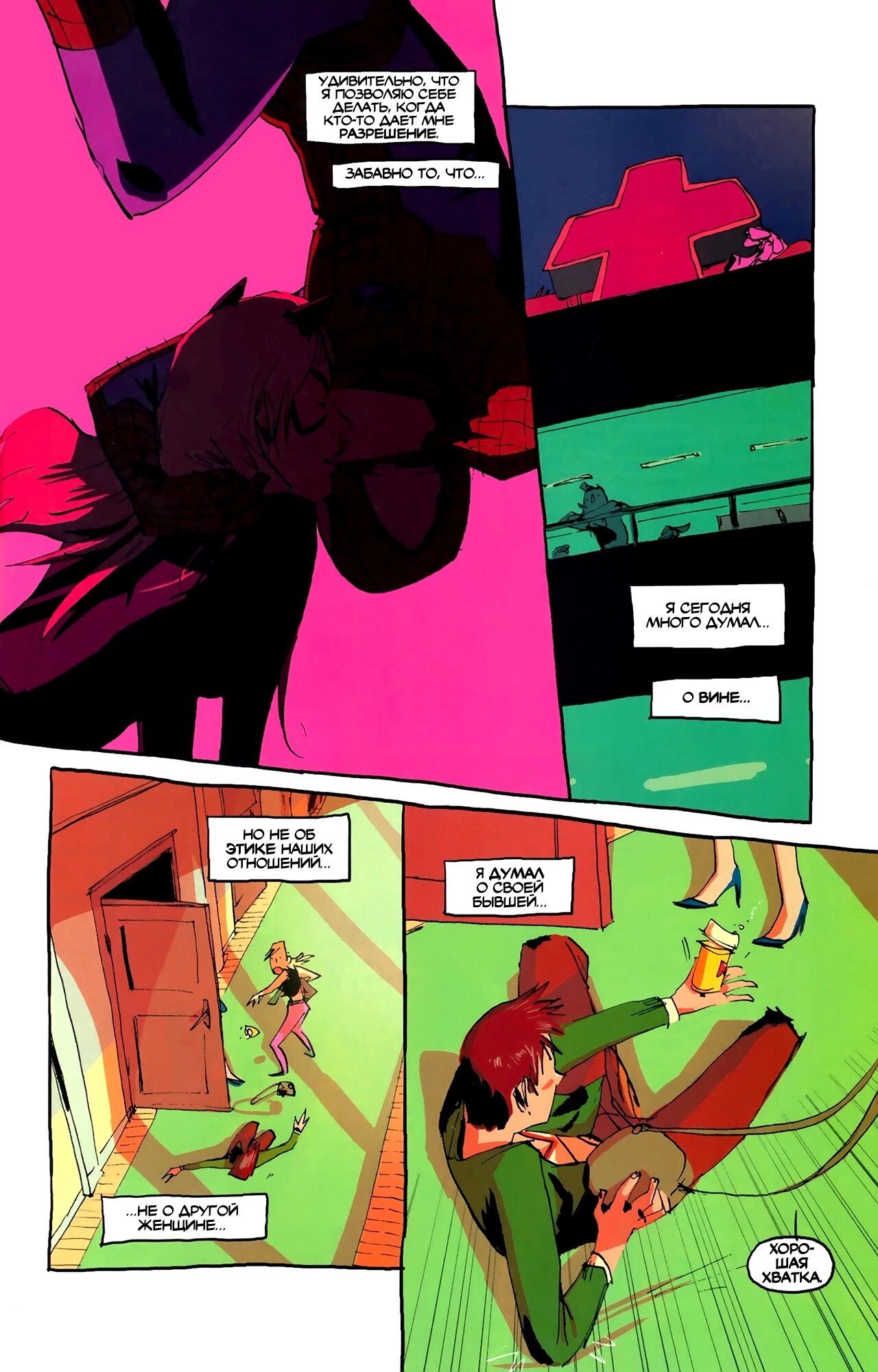 Read Удивительный Человек-Паук Manga Online