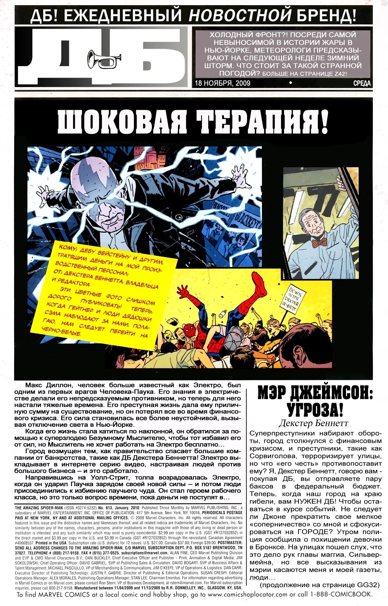 Read Удивительный Человек-Паук Manga Online