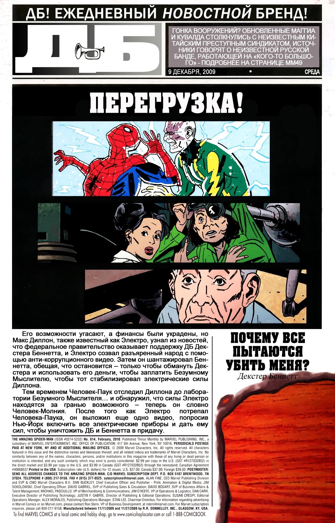 Read Удивительный Человек-Паук Manga Online