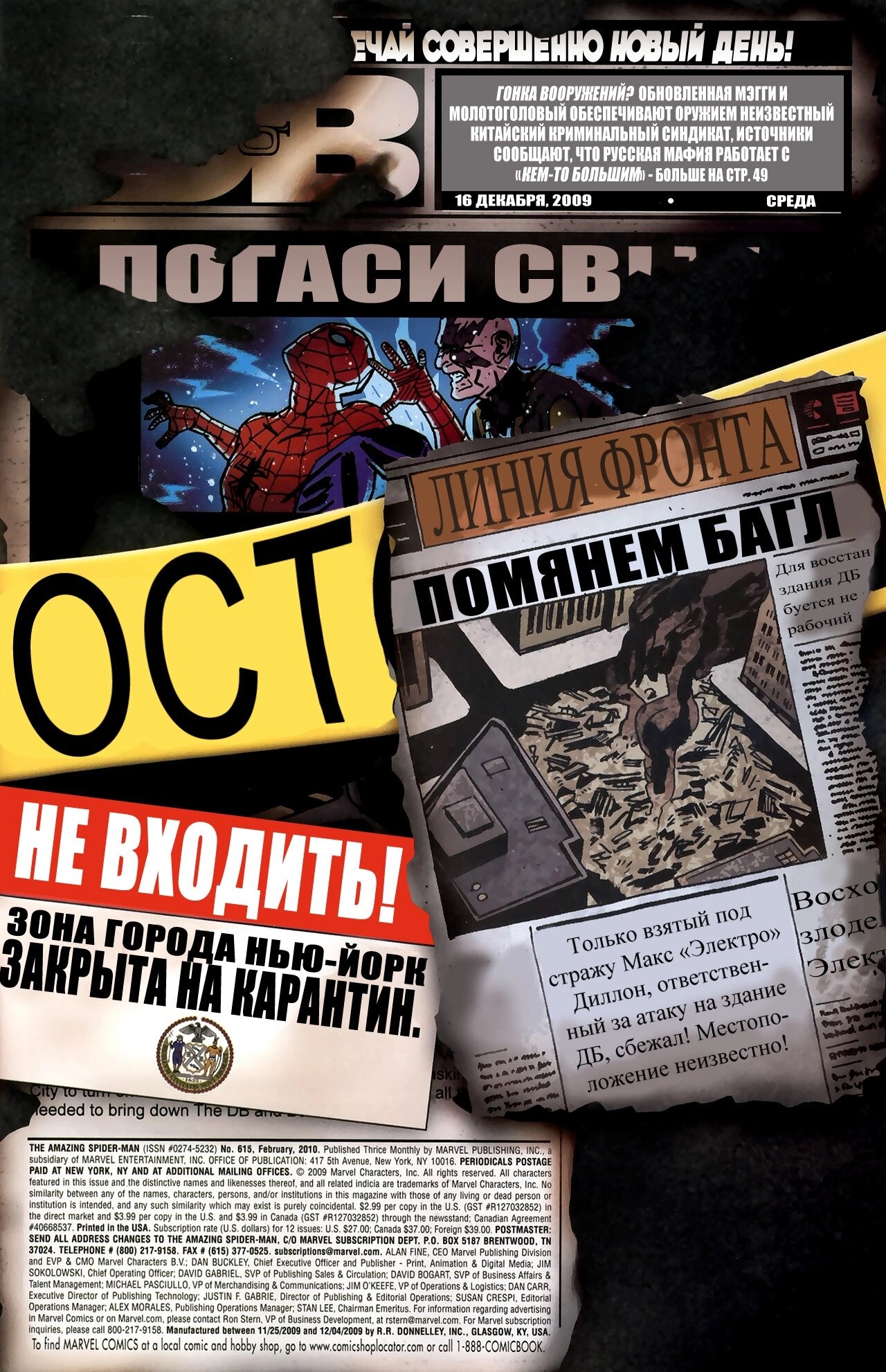 Read Удивительный Человек-Паук Manga Online