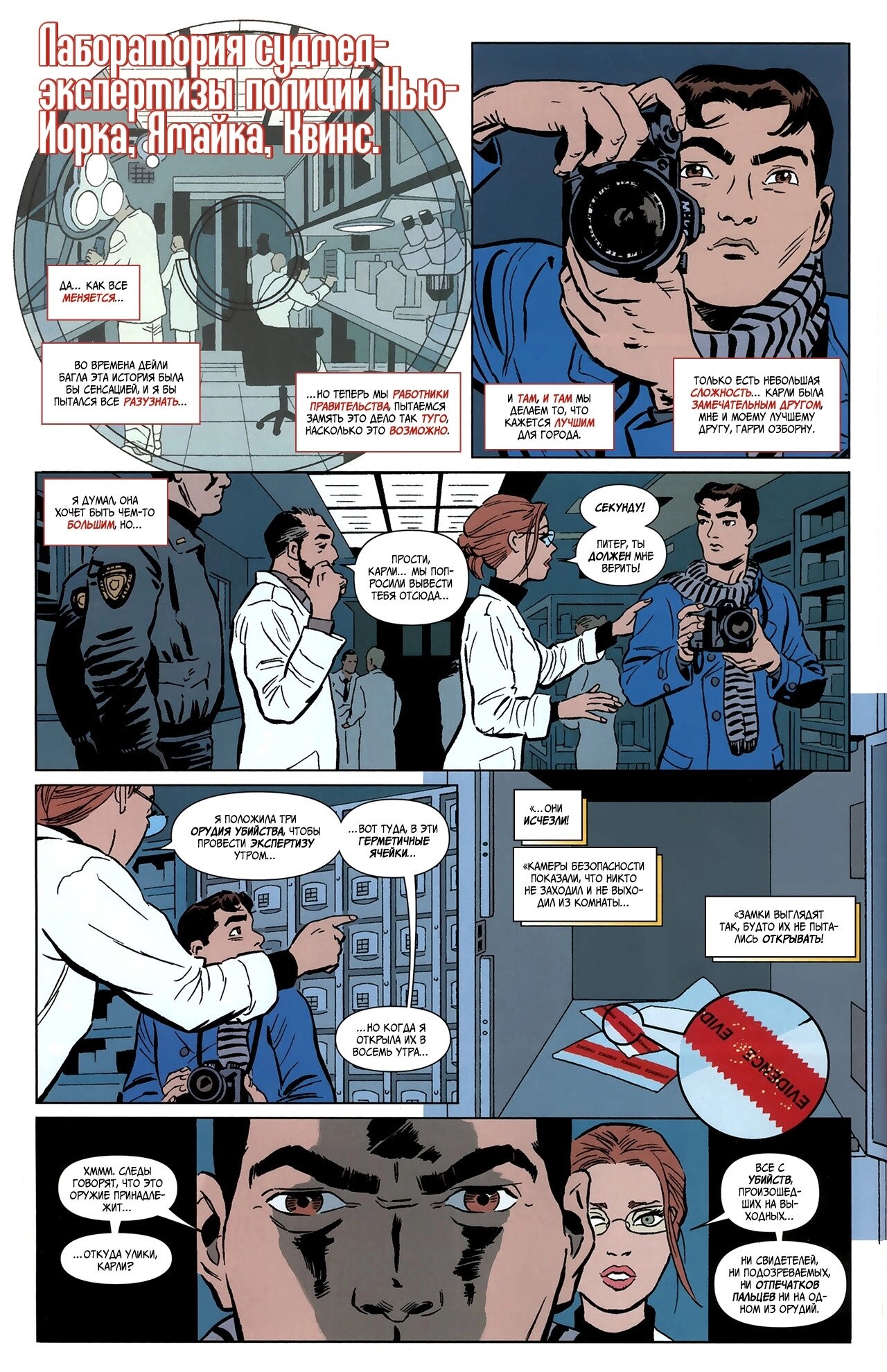 Read Удивительный Человек-Паук Manga Online