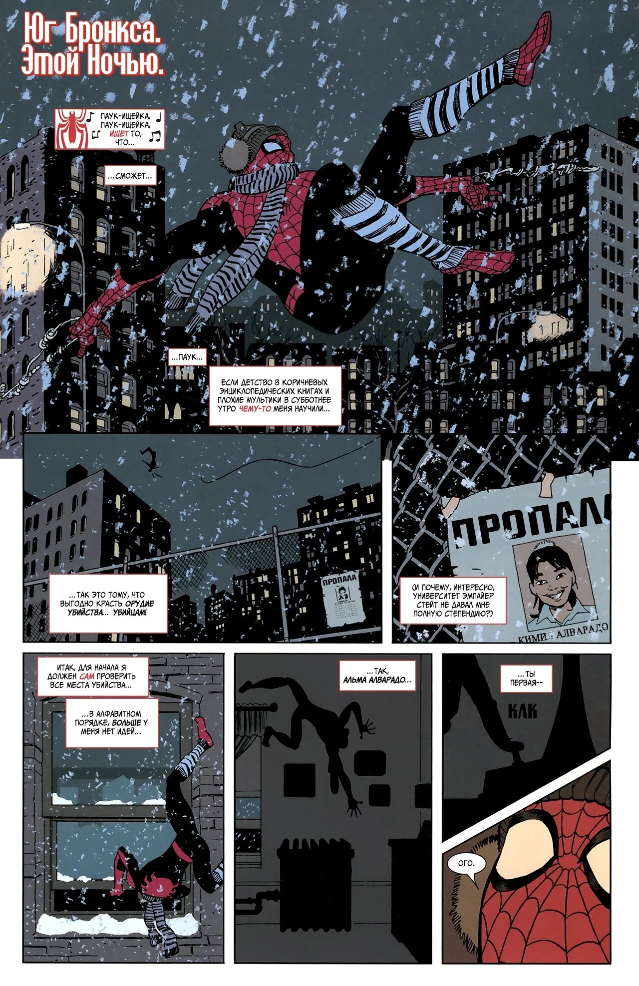 Read Удивительный Человек-Паук Manga Online