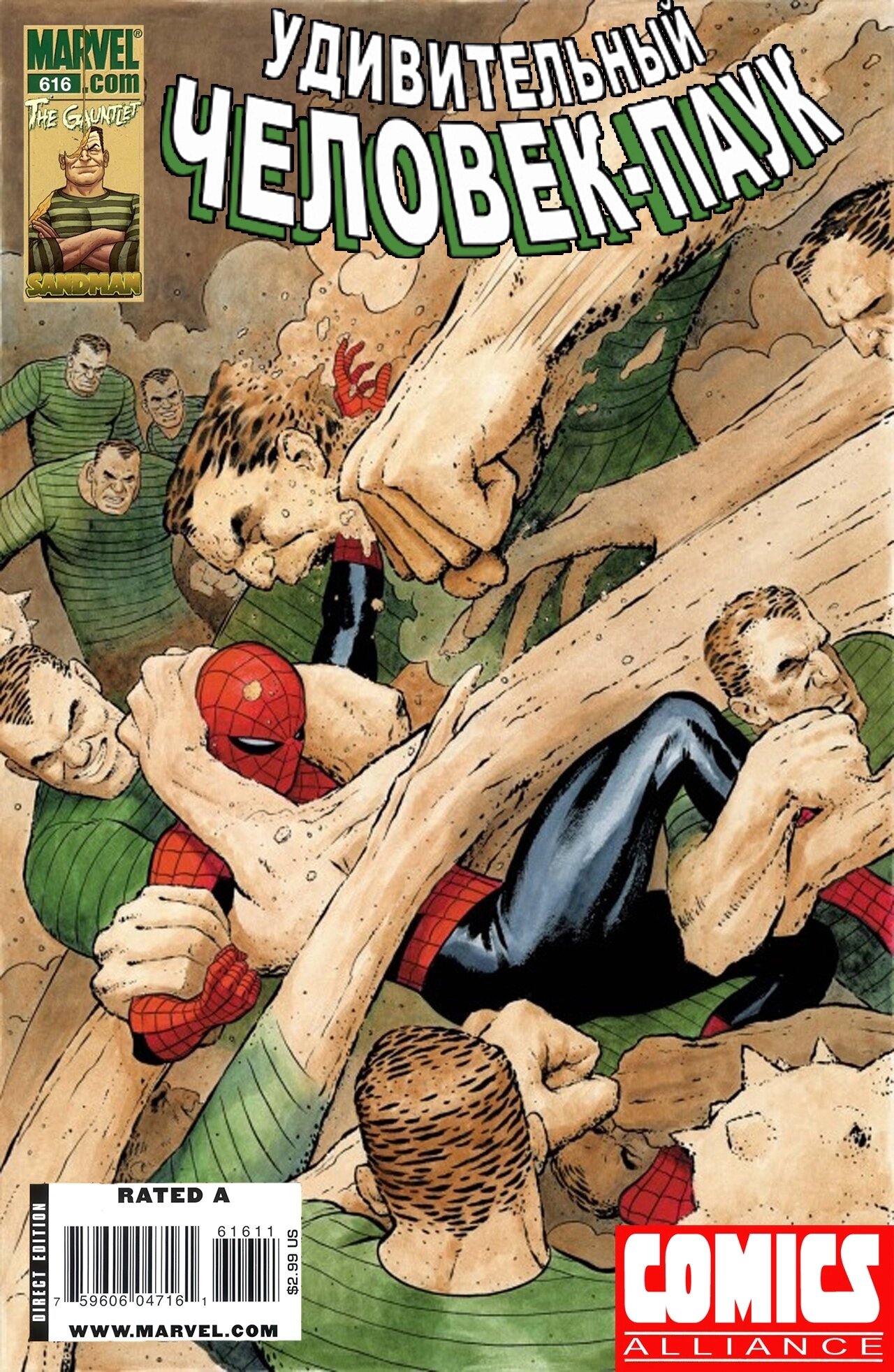 Read Удивительный Человек-Паук Manga Online