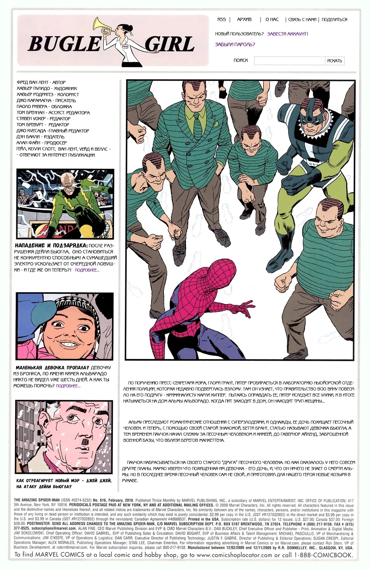 Read Удивительный Человек-Паук Manga Online