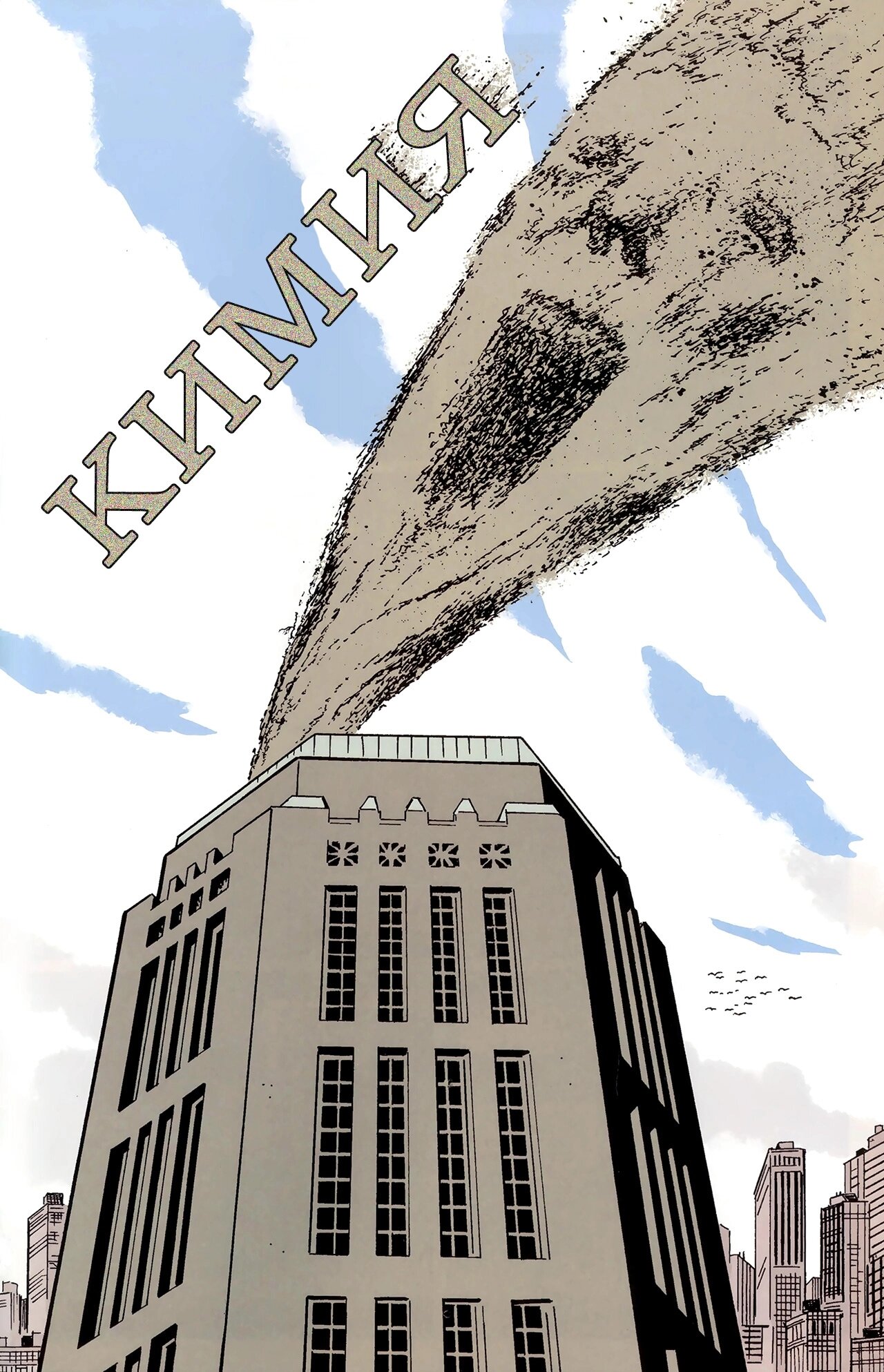 Read Удивительный Человек-Паук Manga Online
