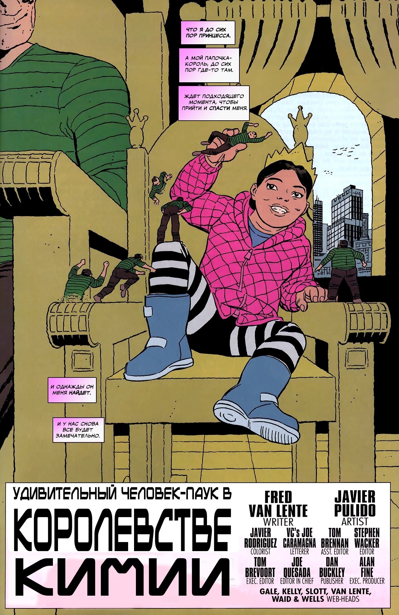 Read Удивительный Человек-Паук Manga Online