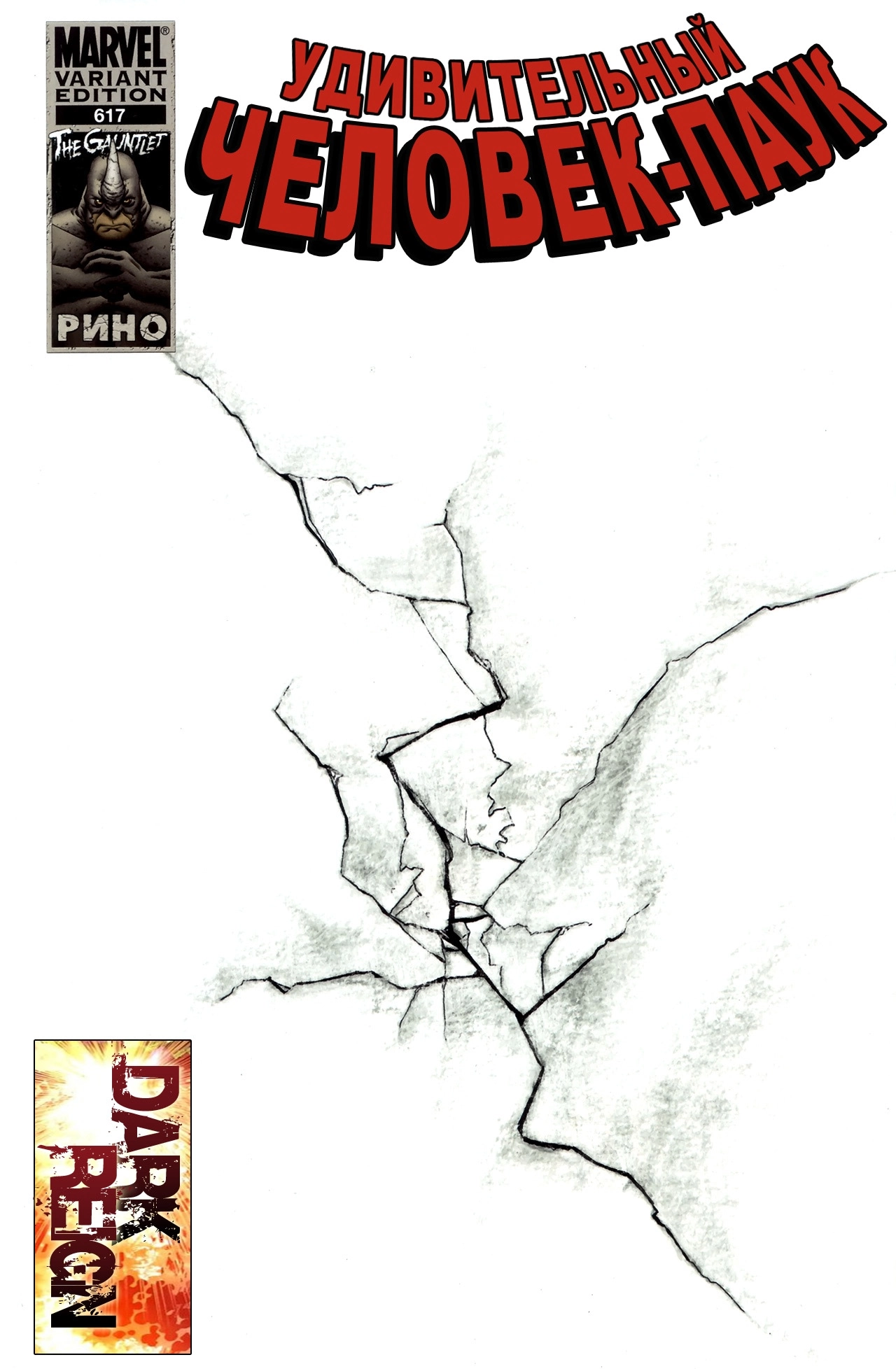Read Удивительный Человек-Паук Manga Online
