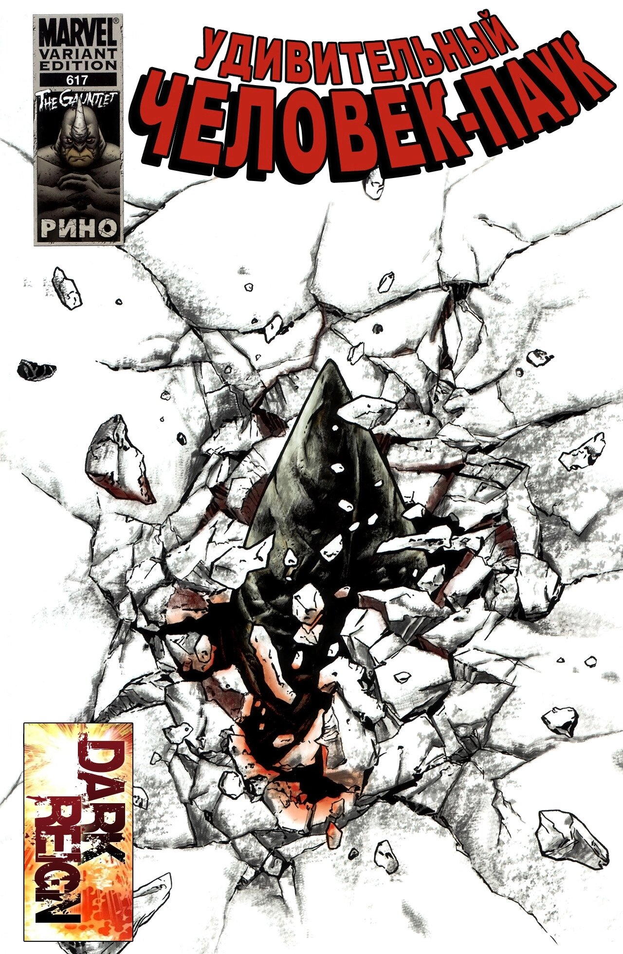 Read Удивительный Человек-Паук Manga Online