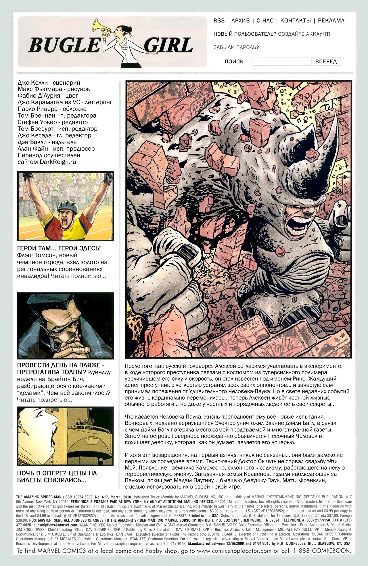 Read Удивительный Человек-Паук Manga Online