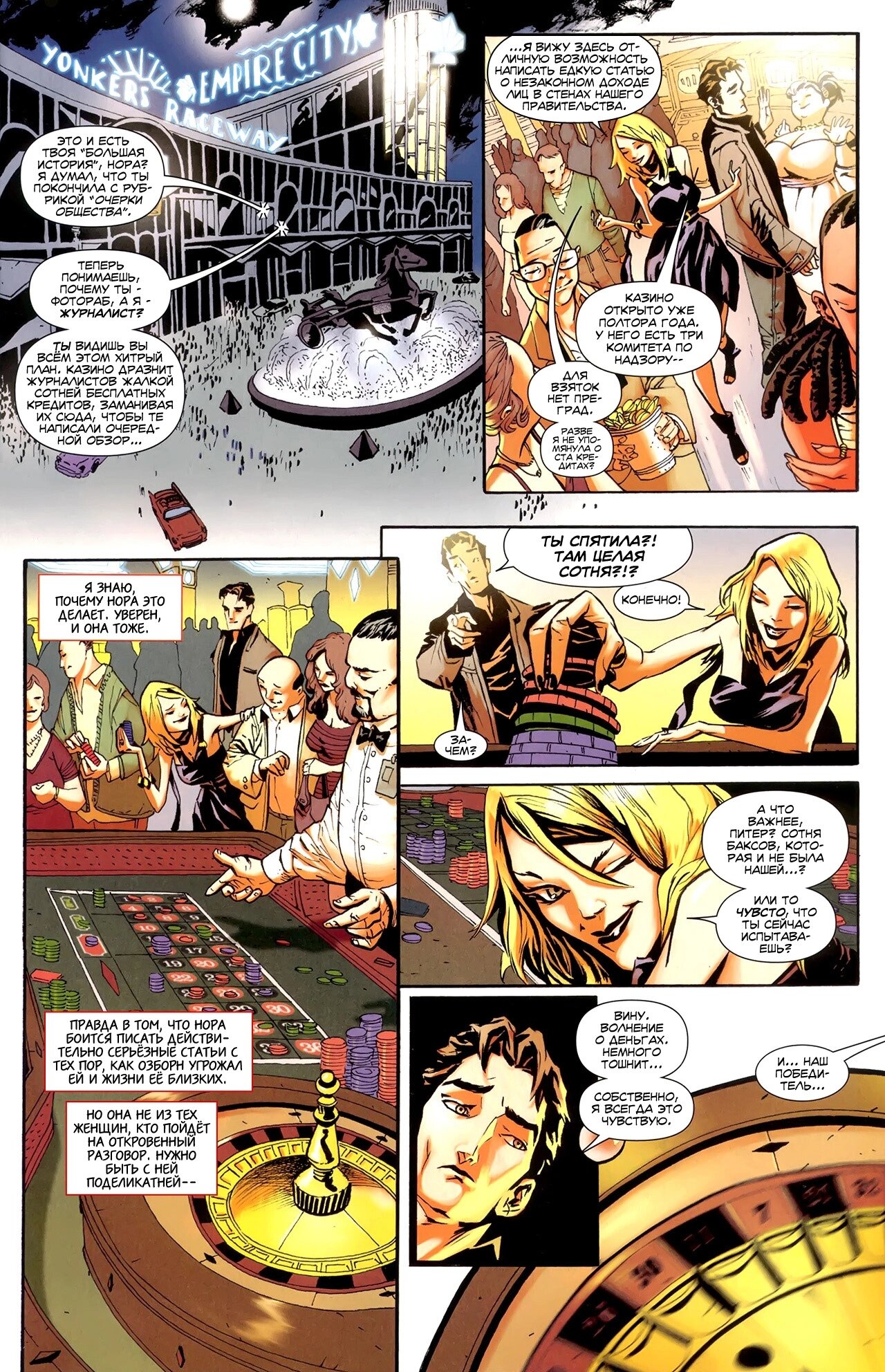 Read Удивительный Человек-Паук Manga Online