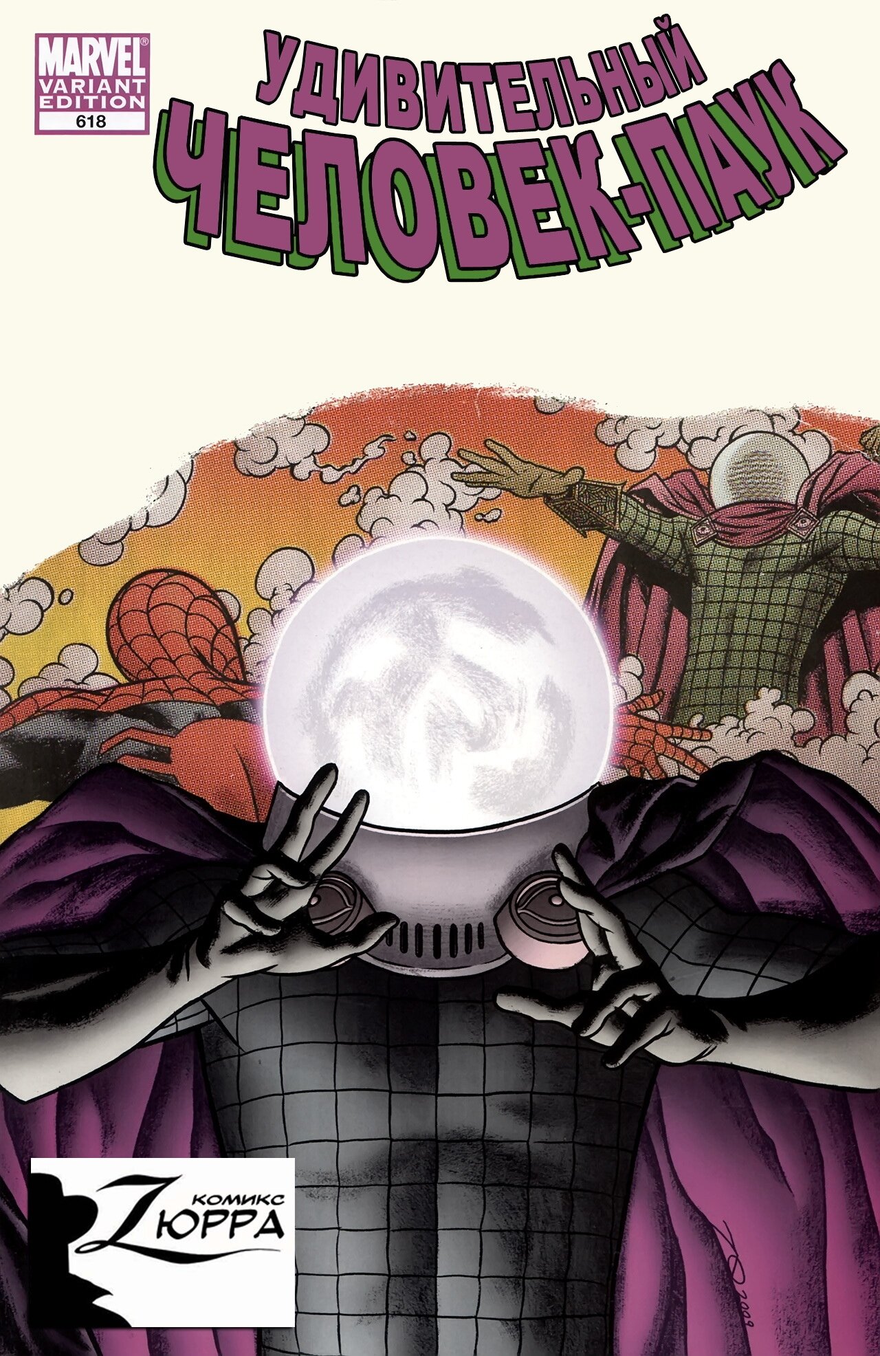 Read Удивительный Человек-Паук Manga Online