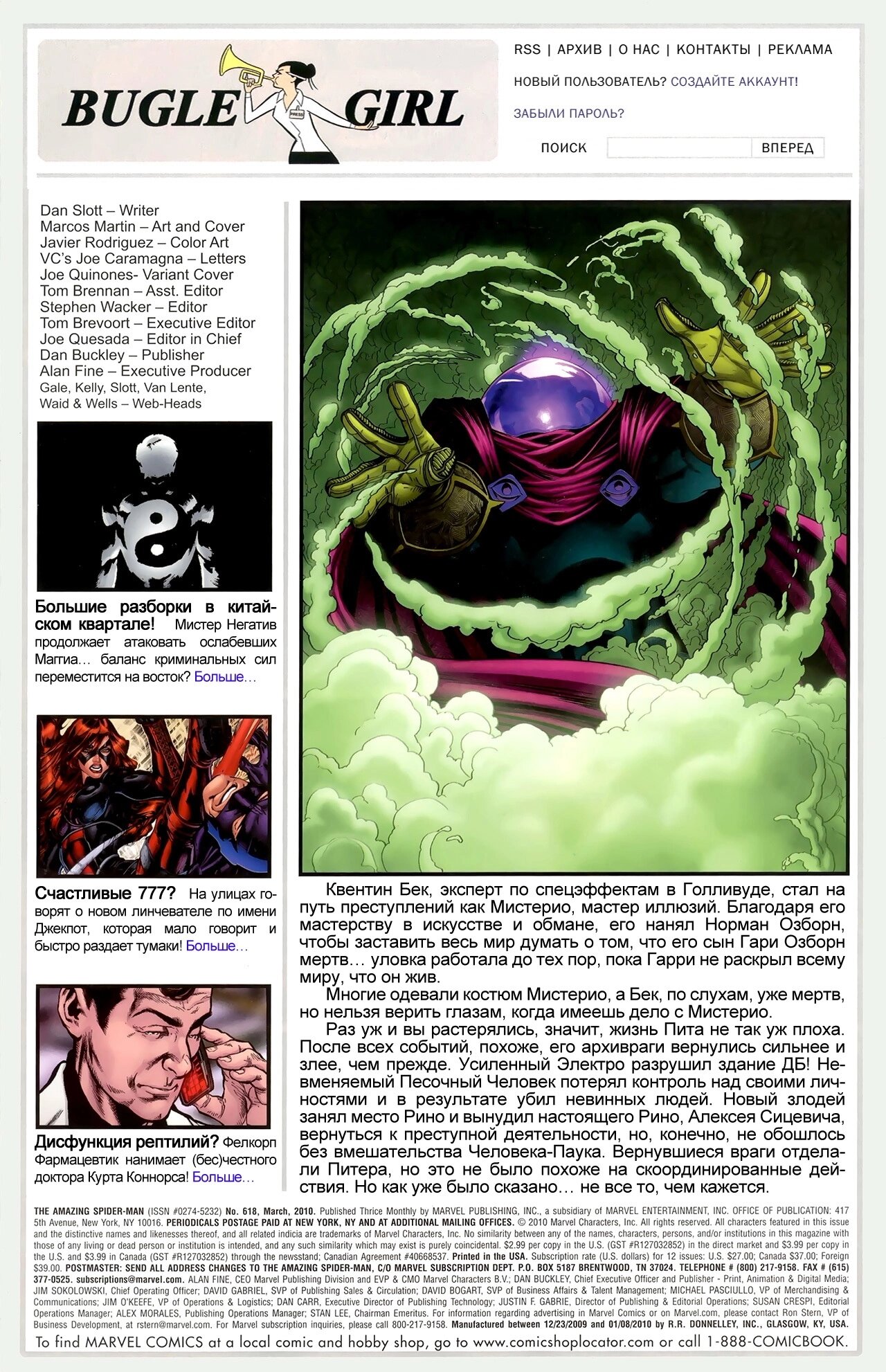 Read Удивительный Человек-Паук Manga Online