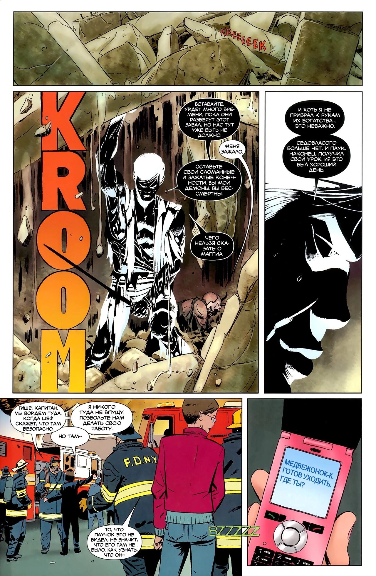 Read Удивительный Человек-Паук Manga Online